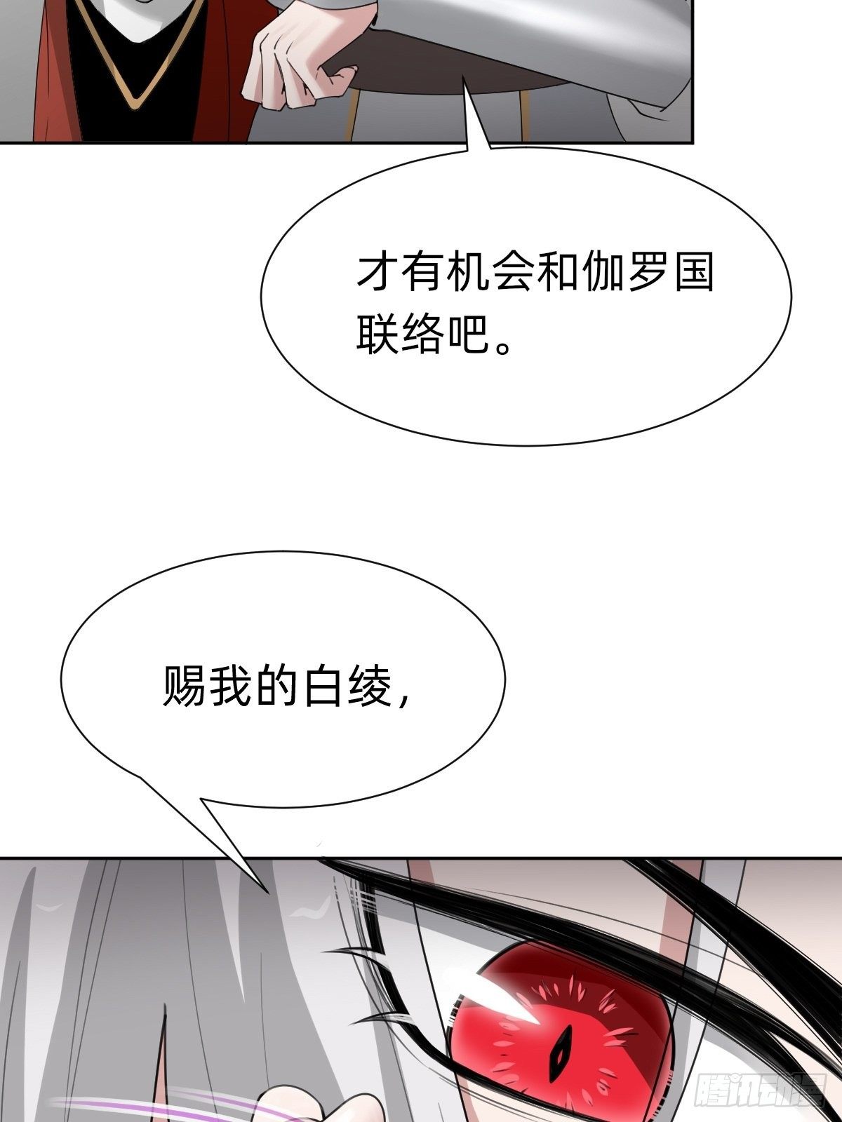 《叫我复仇女神》你的百密一疏 第26页