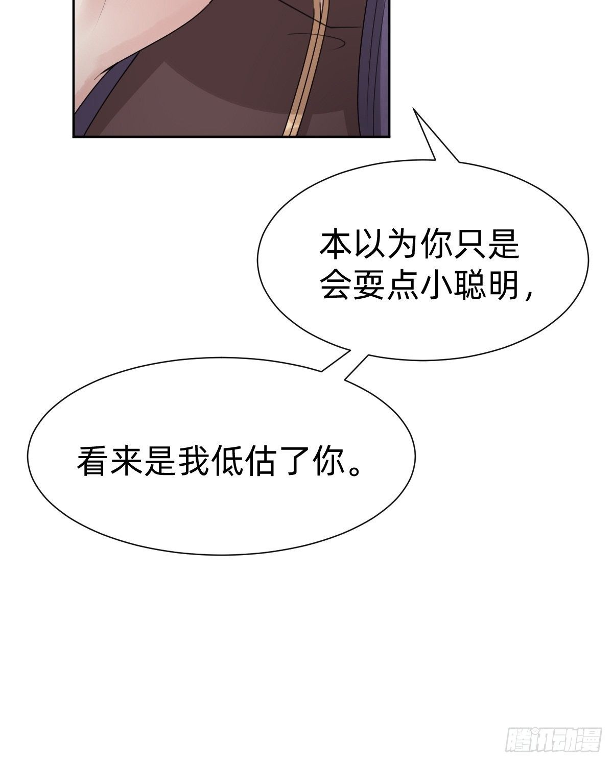 《叫我复仇女神》你的百密一疏 第31页