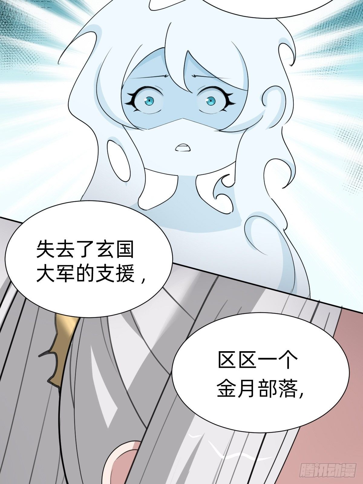《叫我复仇女神》你的百密一疏 第34页