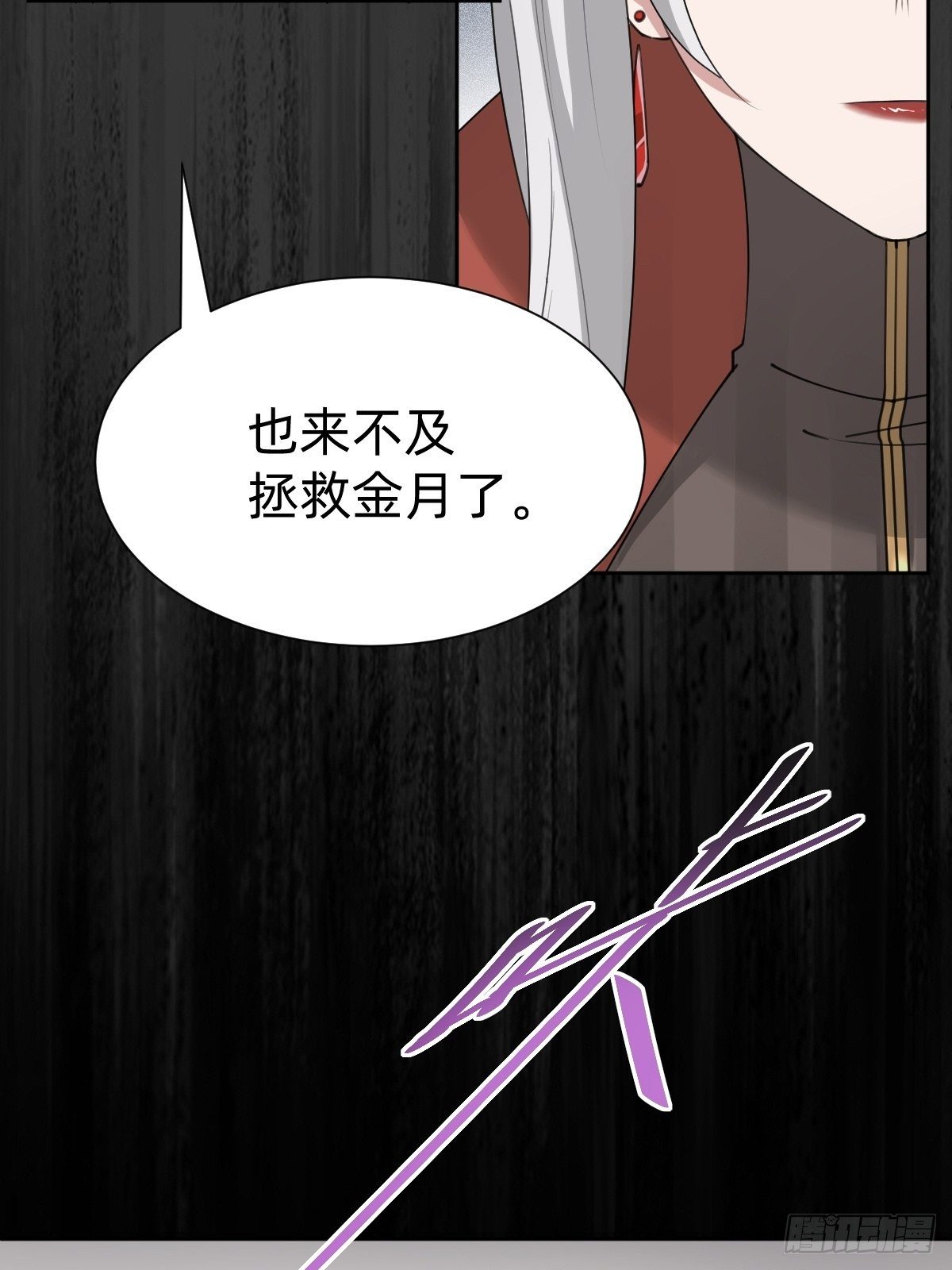 《叫我复仇女神》你的百密一疏 第37页