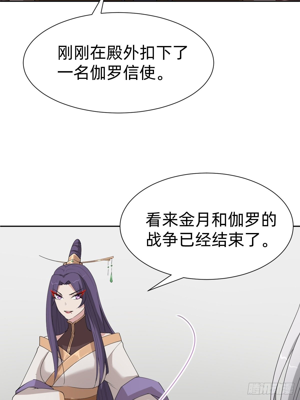 《叫我复仇女神》你的百密一疏 第39页