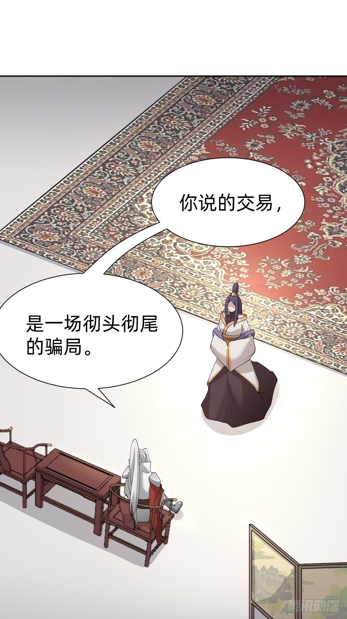 《叫我复仇女神》你的百密一疏 第3页