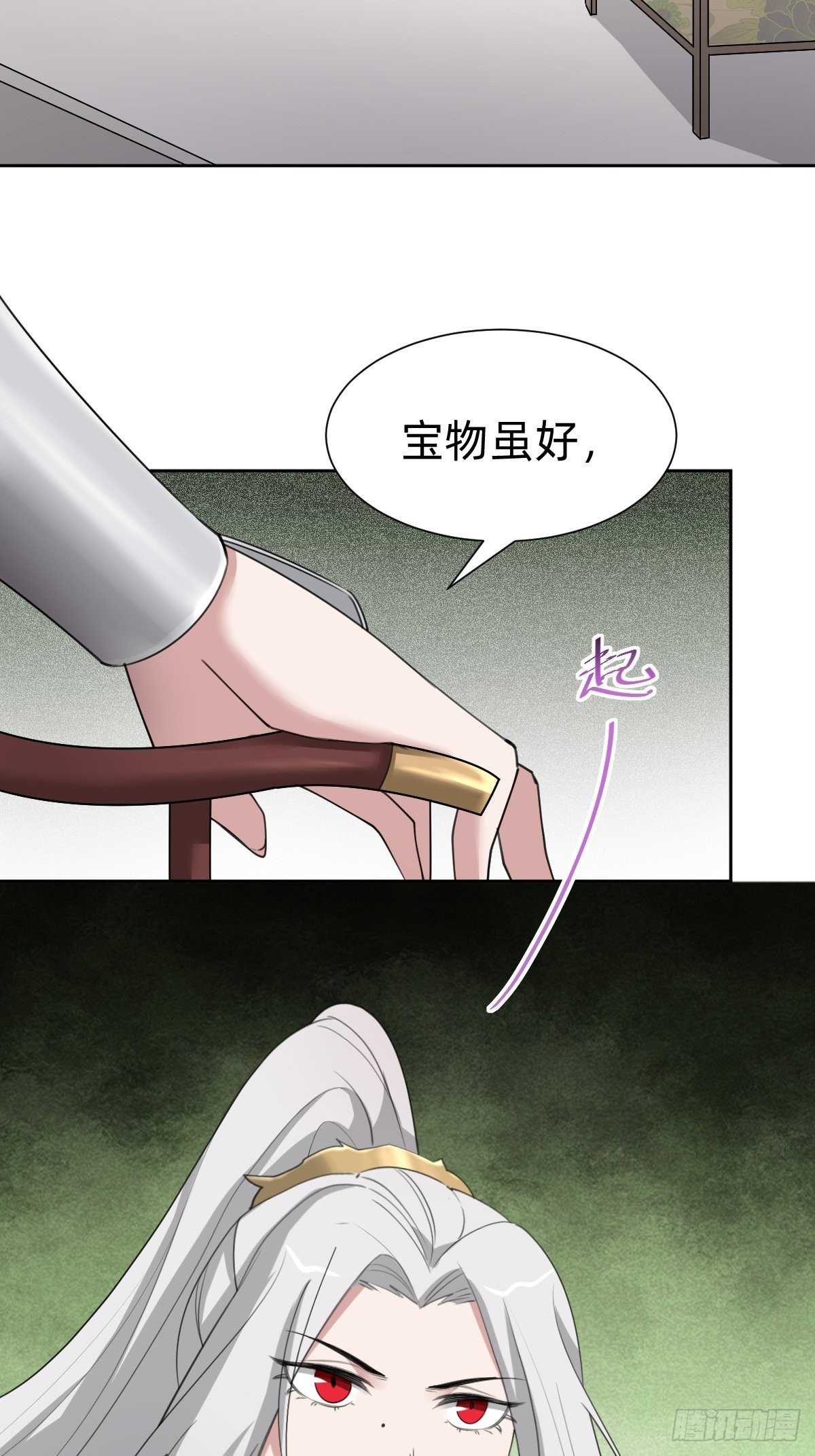 《叫我复仇女神》你的百密一疏 第4页