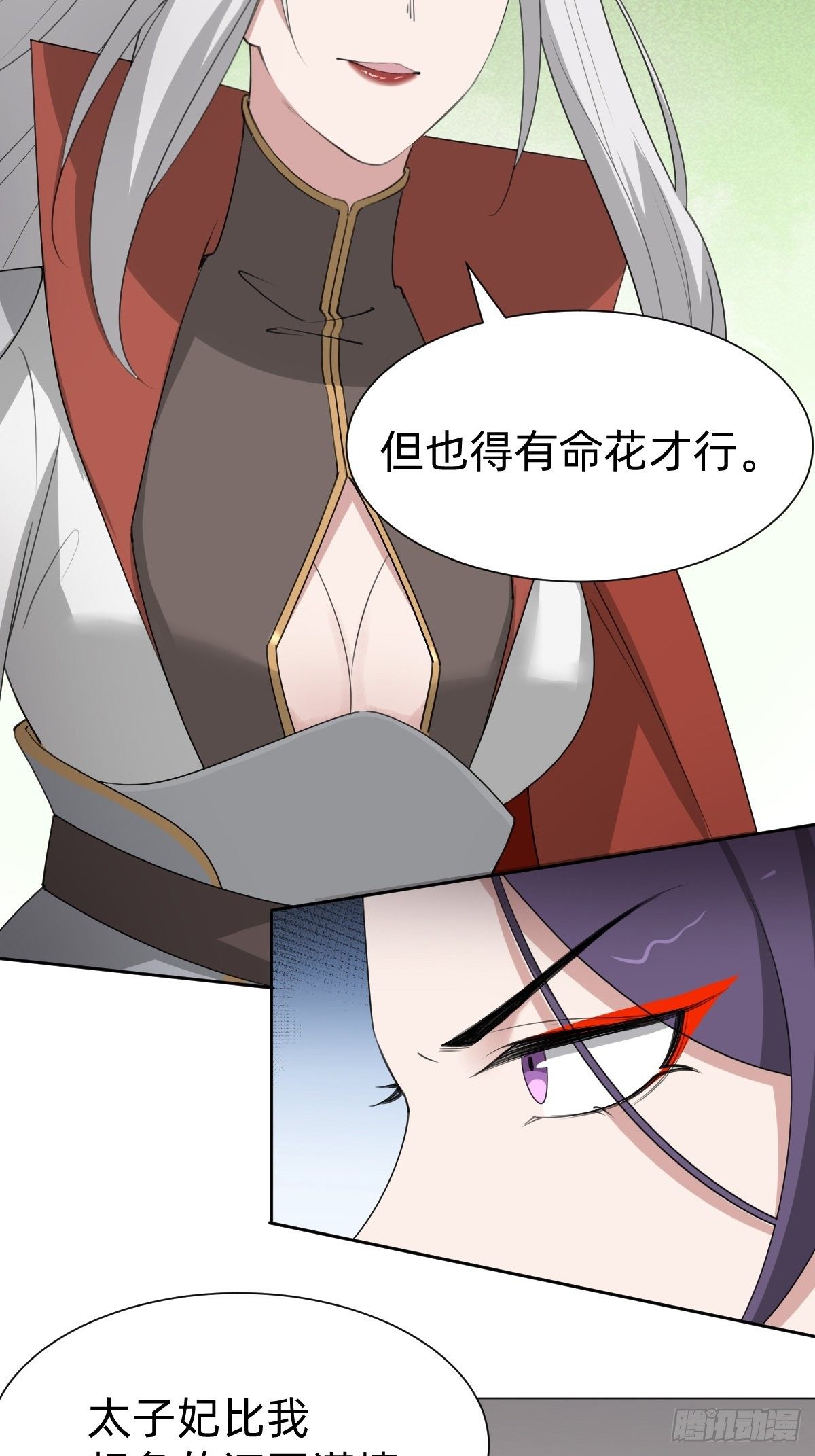 《叫我复仇女神》你的百密一疏 第5页
