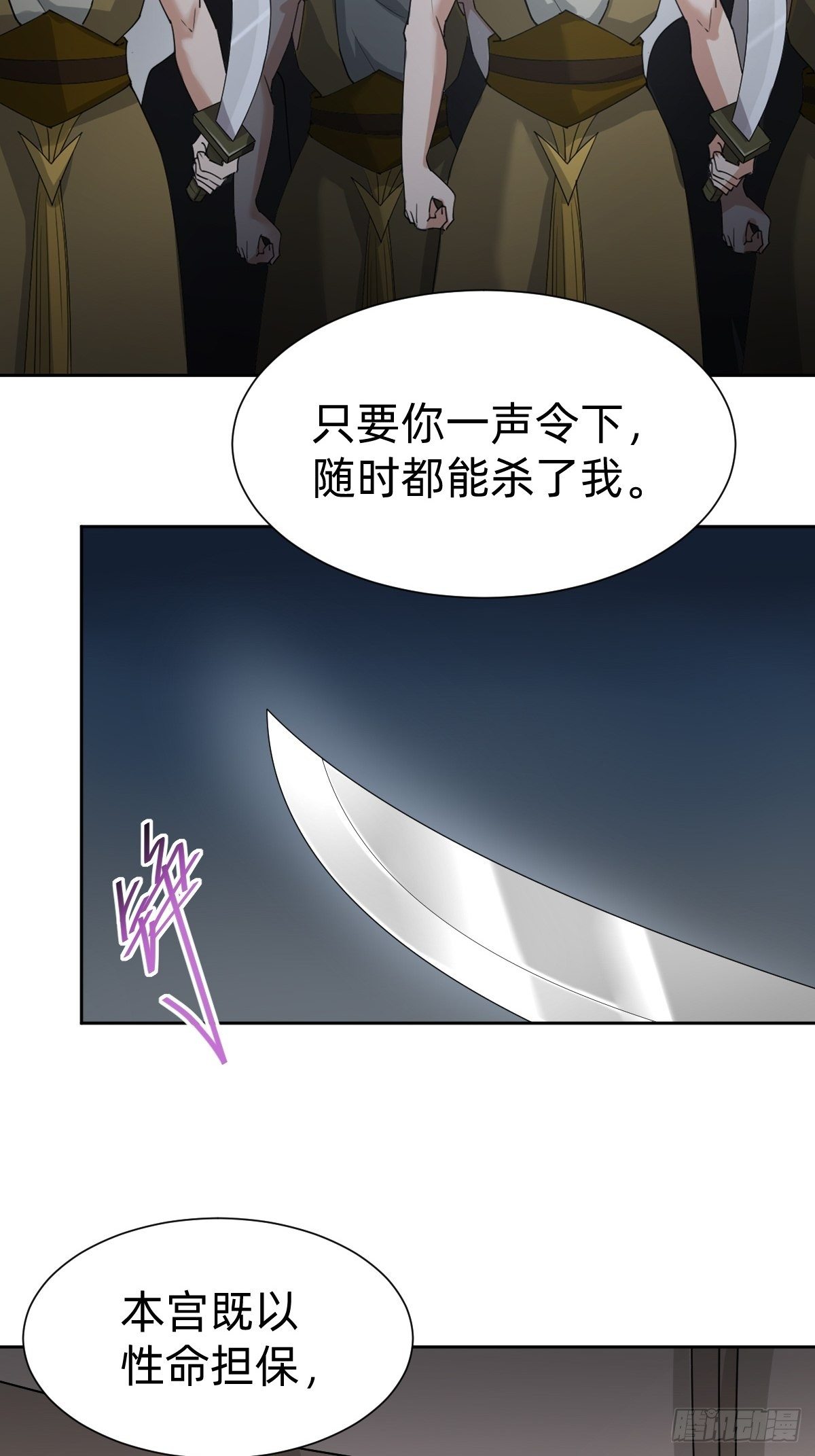 《叫我复仇女神》你的百密一疏 第8页