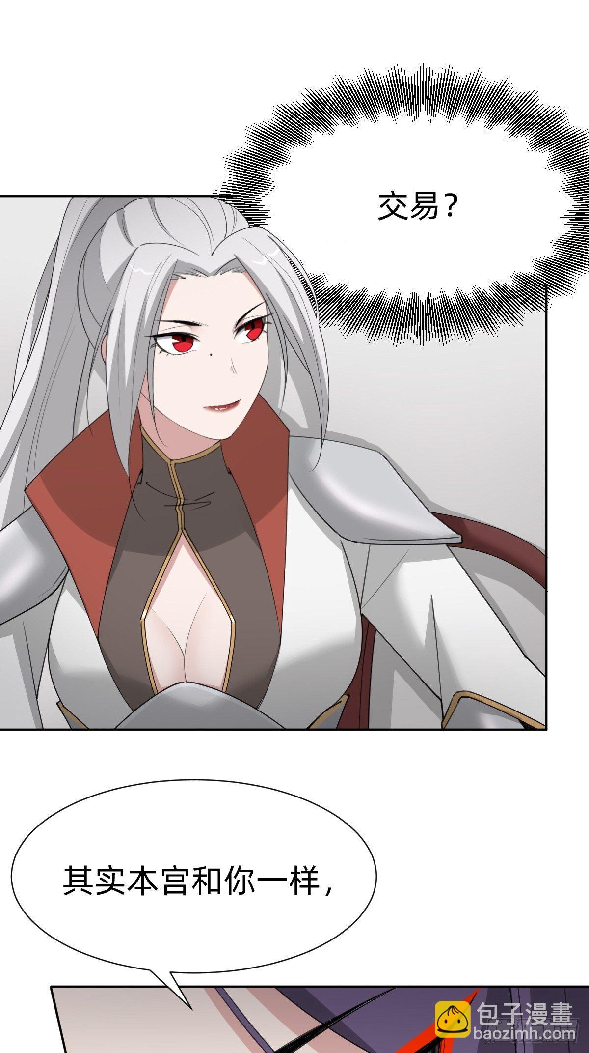 《叫我复仇女神》胜券在握！ 第10页