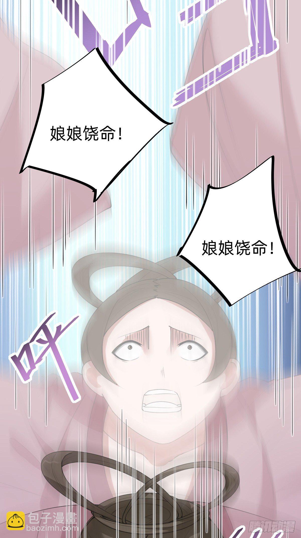 《叫我复仇女神》胜券在握！ 第13页