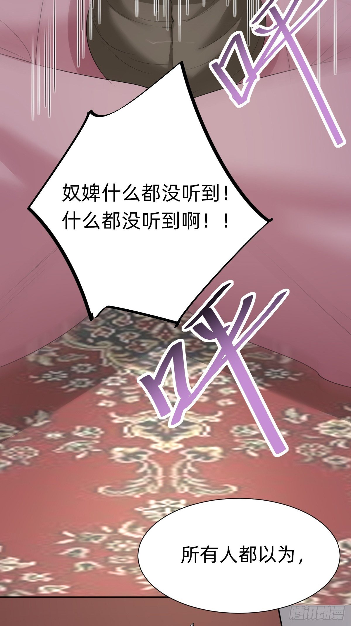 《叫我复仇女神》胜券在握！ 第14页