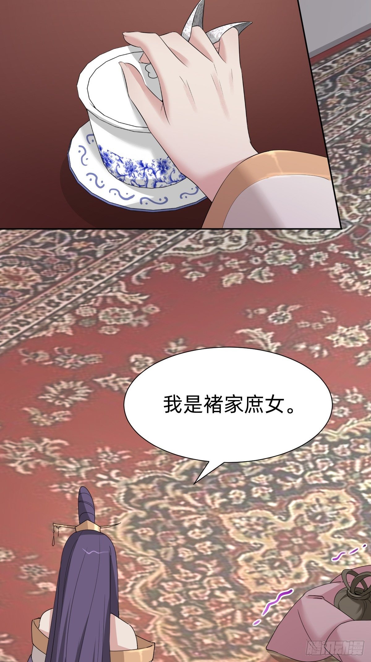《叫我复仇女神》胜券在握！ 第15页
