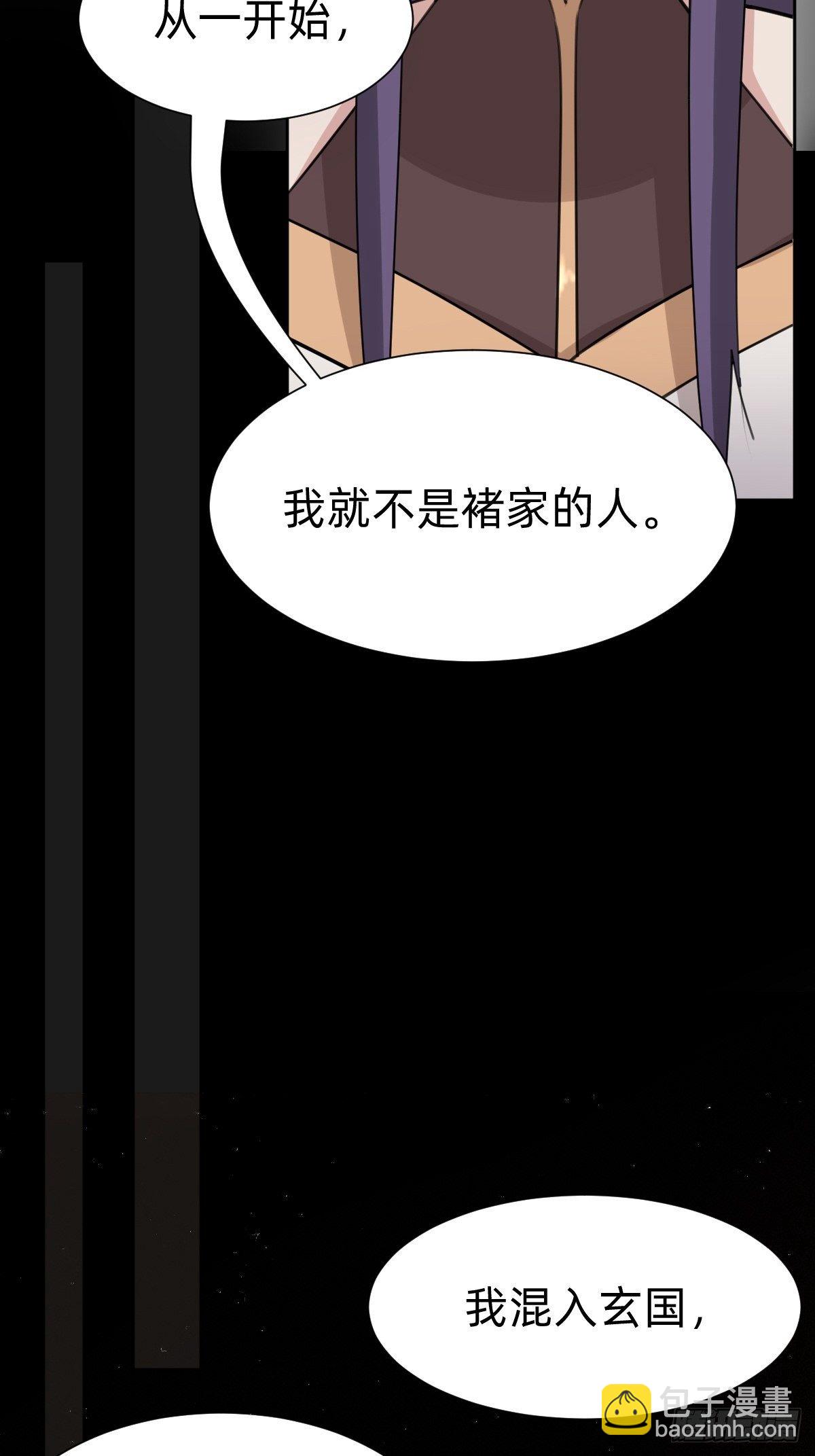 《叫我复仇女神》胜券在握！ 第18页
