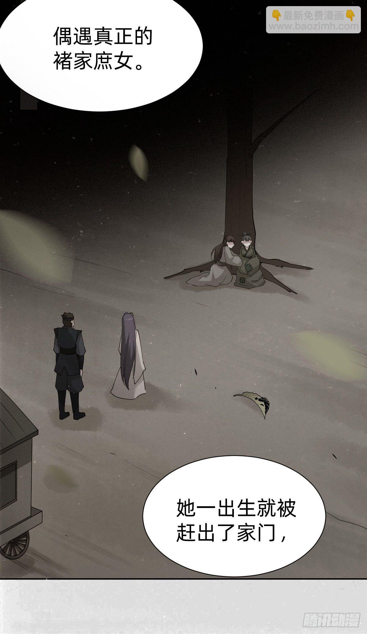 《叫我复仇女神》胜券在握！ 第19页