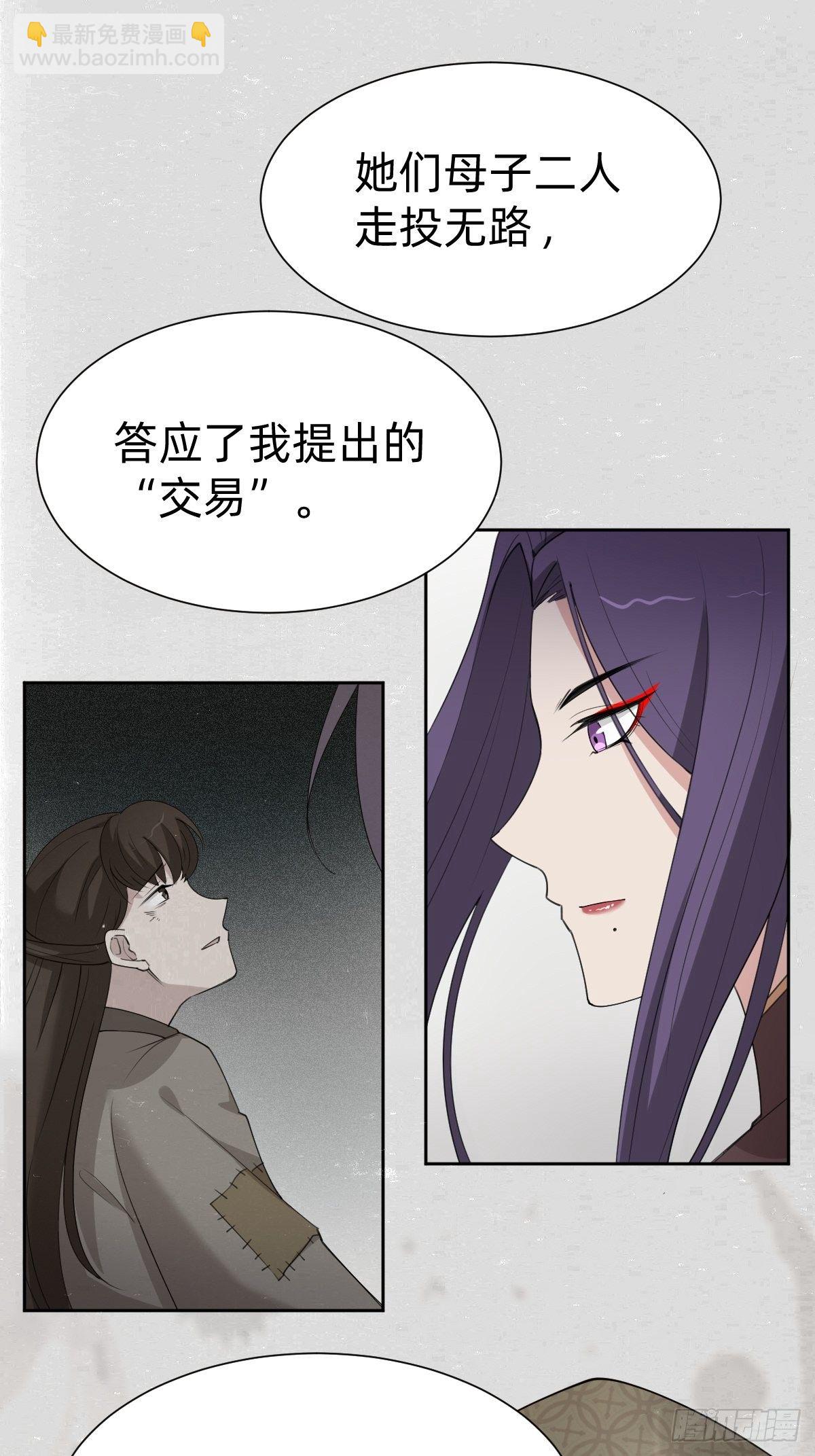 《叫我复仇女神》胜券在握！ 第20页