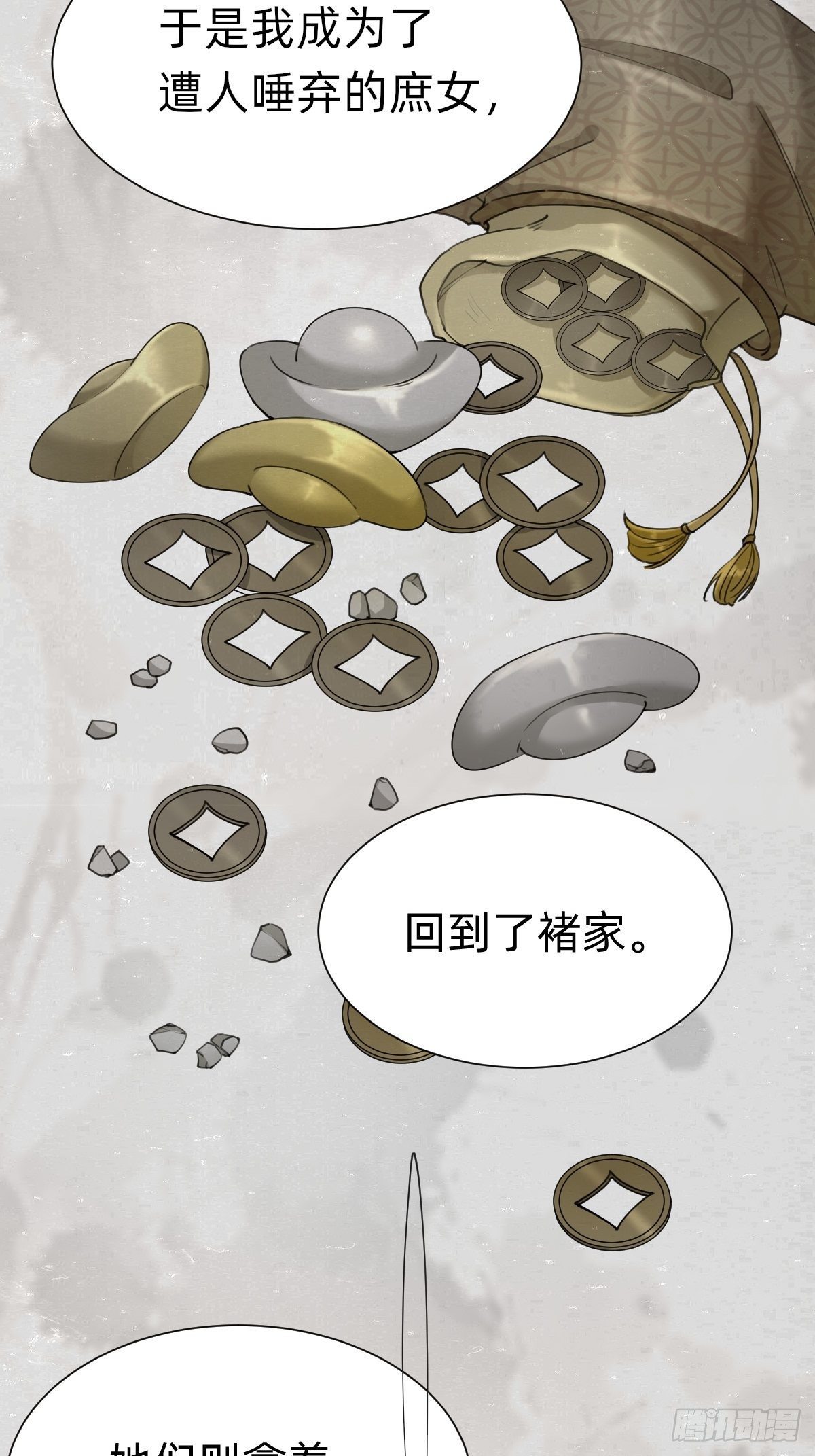 《叫我复仇女神》胜券在握！ 第21页