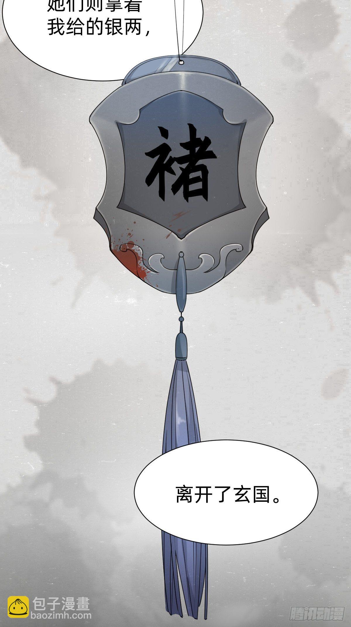 《叫我复仇女神》胜券在握！ 第22页