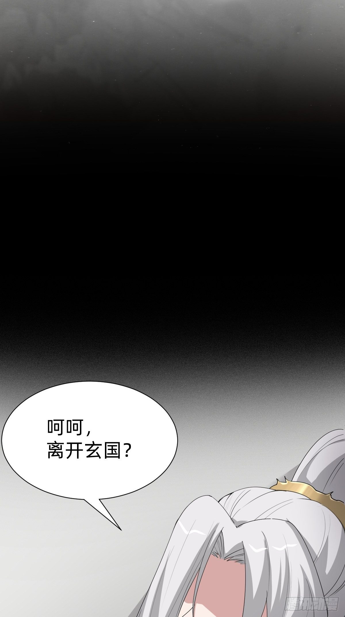 《叫我复仇女神》胜券在握！ 第23页