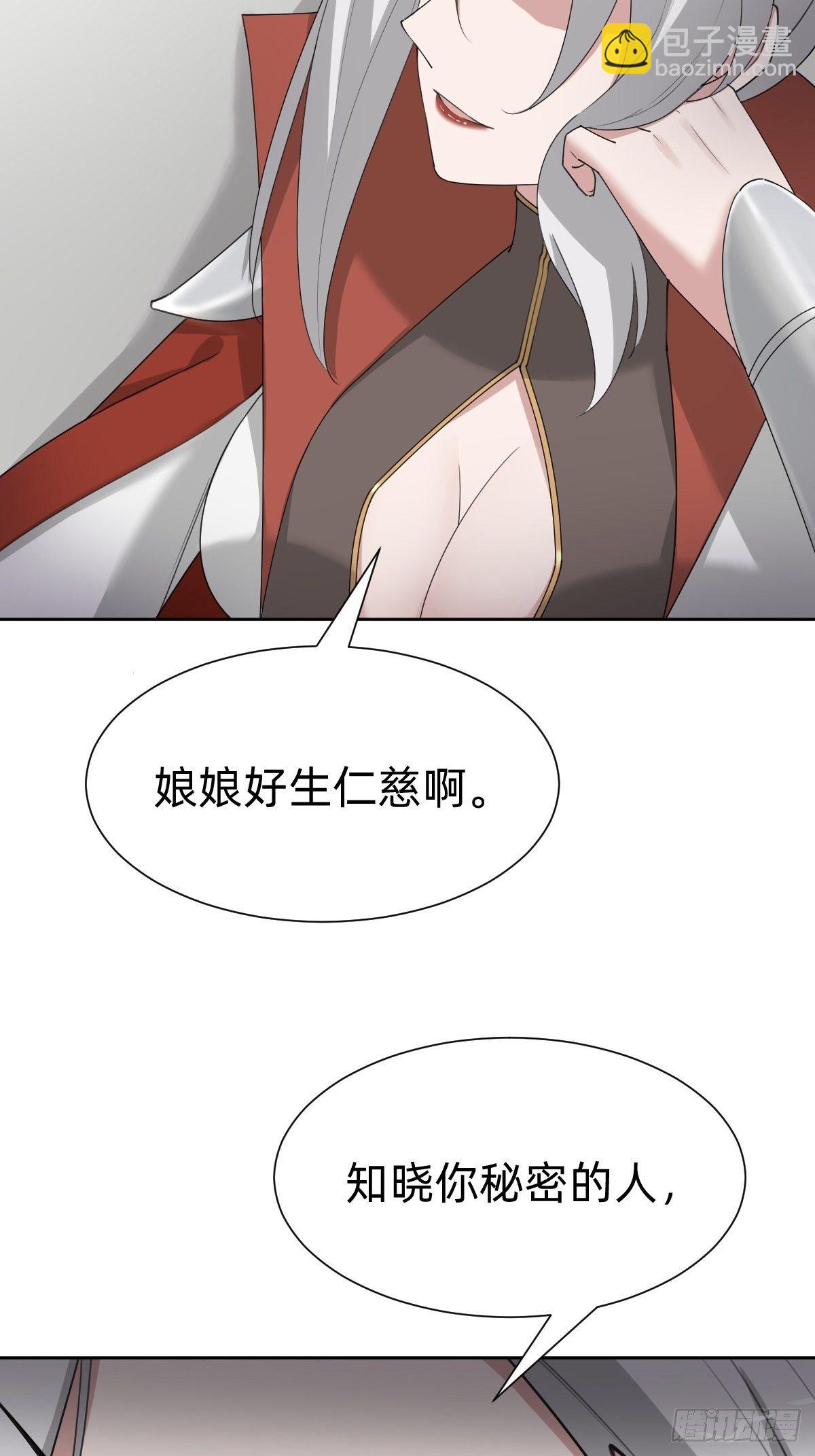 《叫我复仇女神》胜券在握！ 第24页