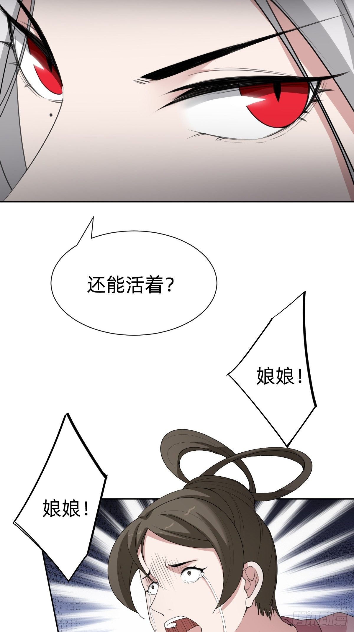 《叫我复仇女神》胜券在握！ 第25页