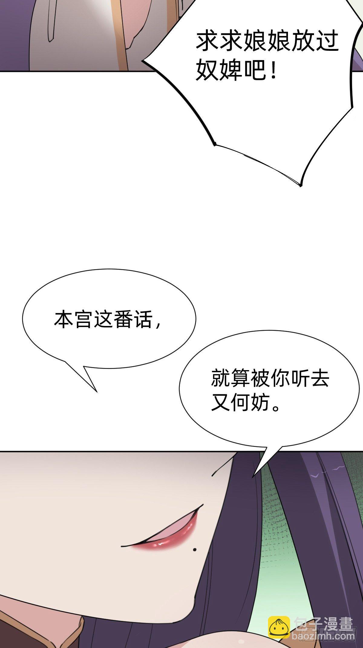 《叫我复仇女神》胜券在握！ 第27页