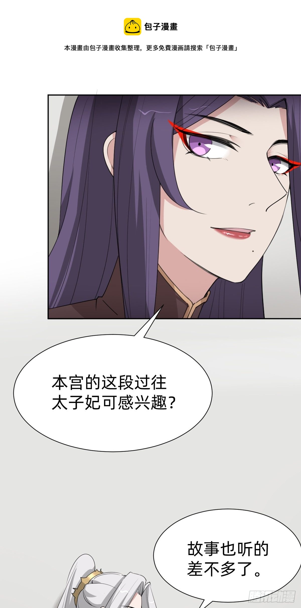 《叫我复仇女神》胜券在握！ 第31页