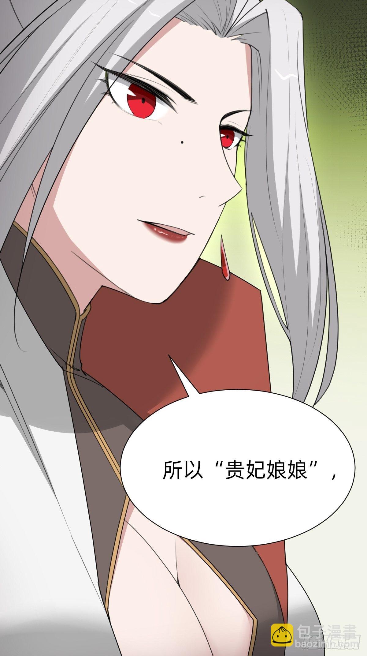 《叫我复仇女神》胜券在握！ 第33页