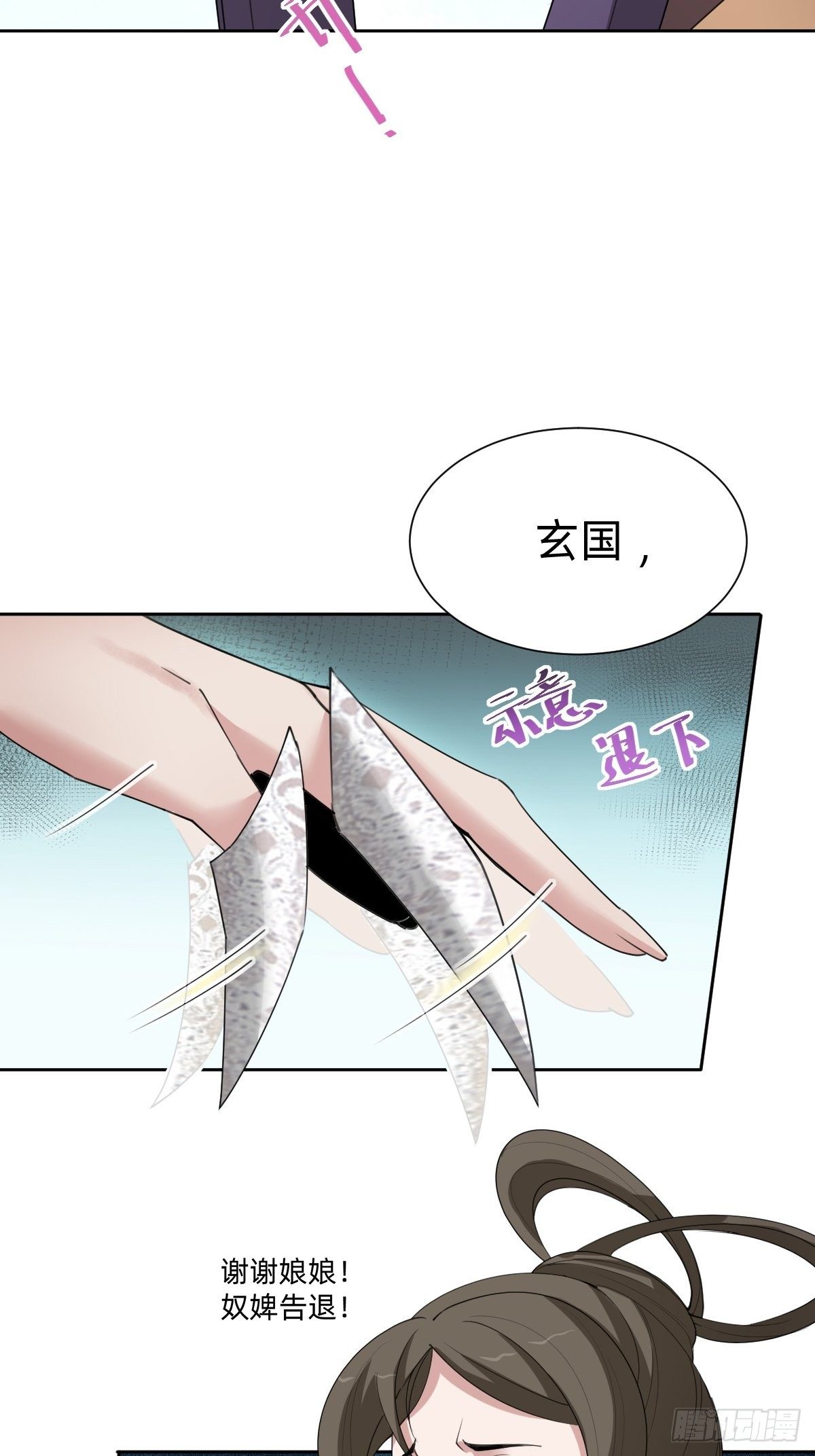 《叫我复仇女神》胜券在握！ 第35页