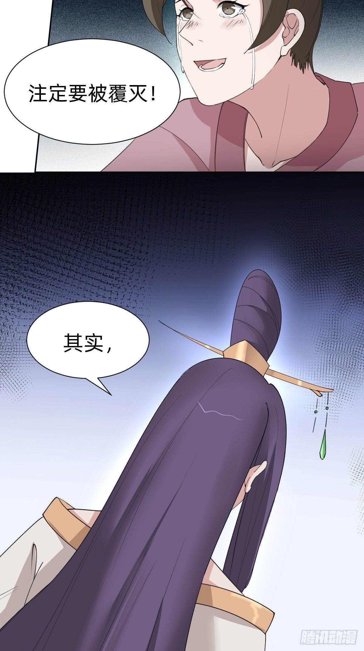 《叫我复仇女神》胜券在握！ 第36页