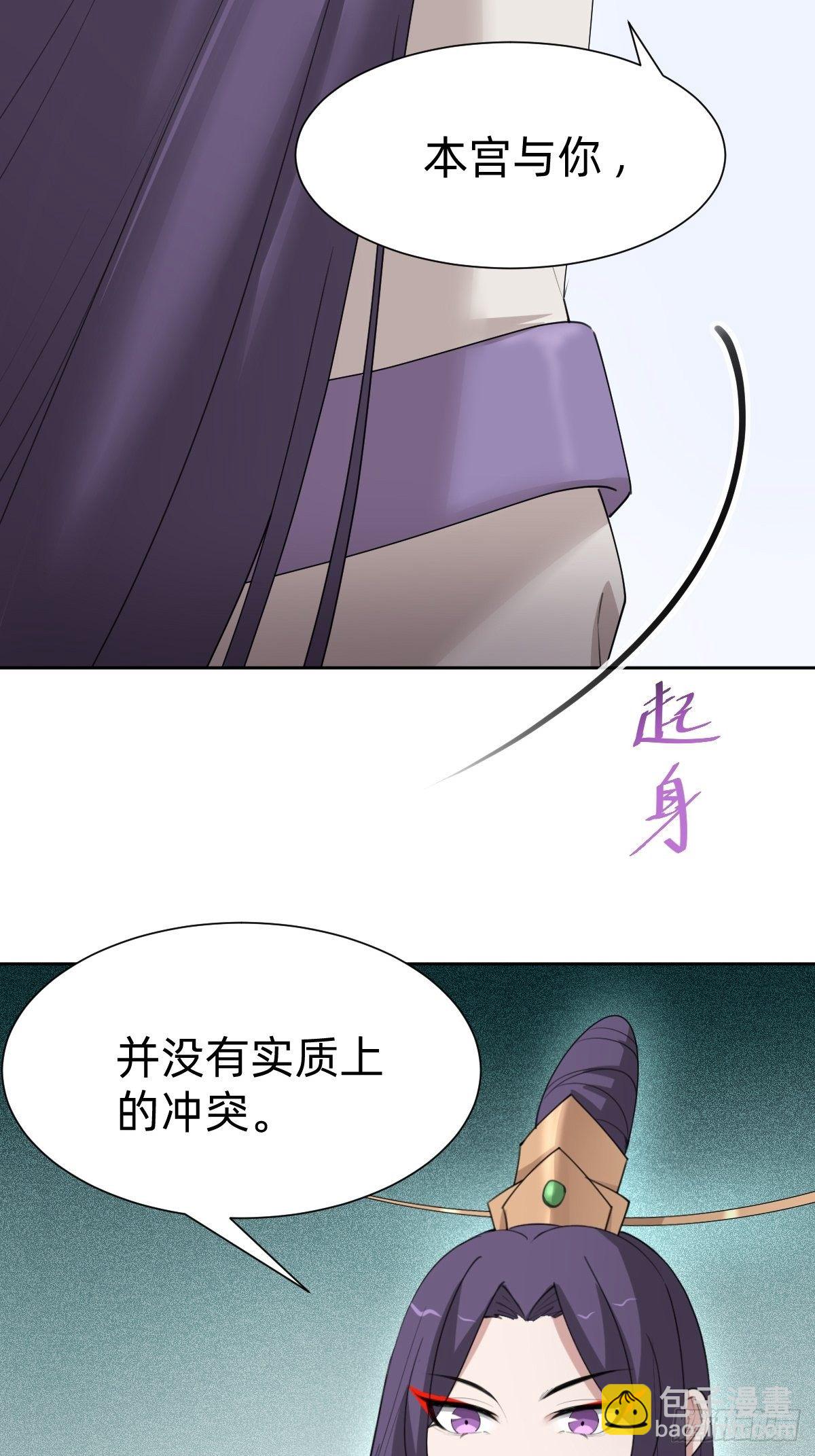《叫我复仇女神》胜券在握！ 第37页