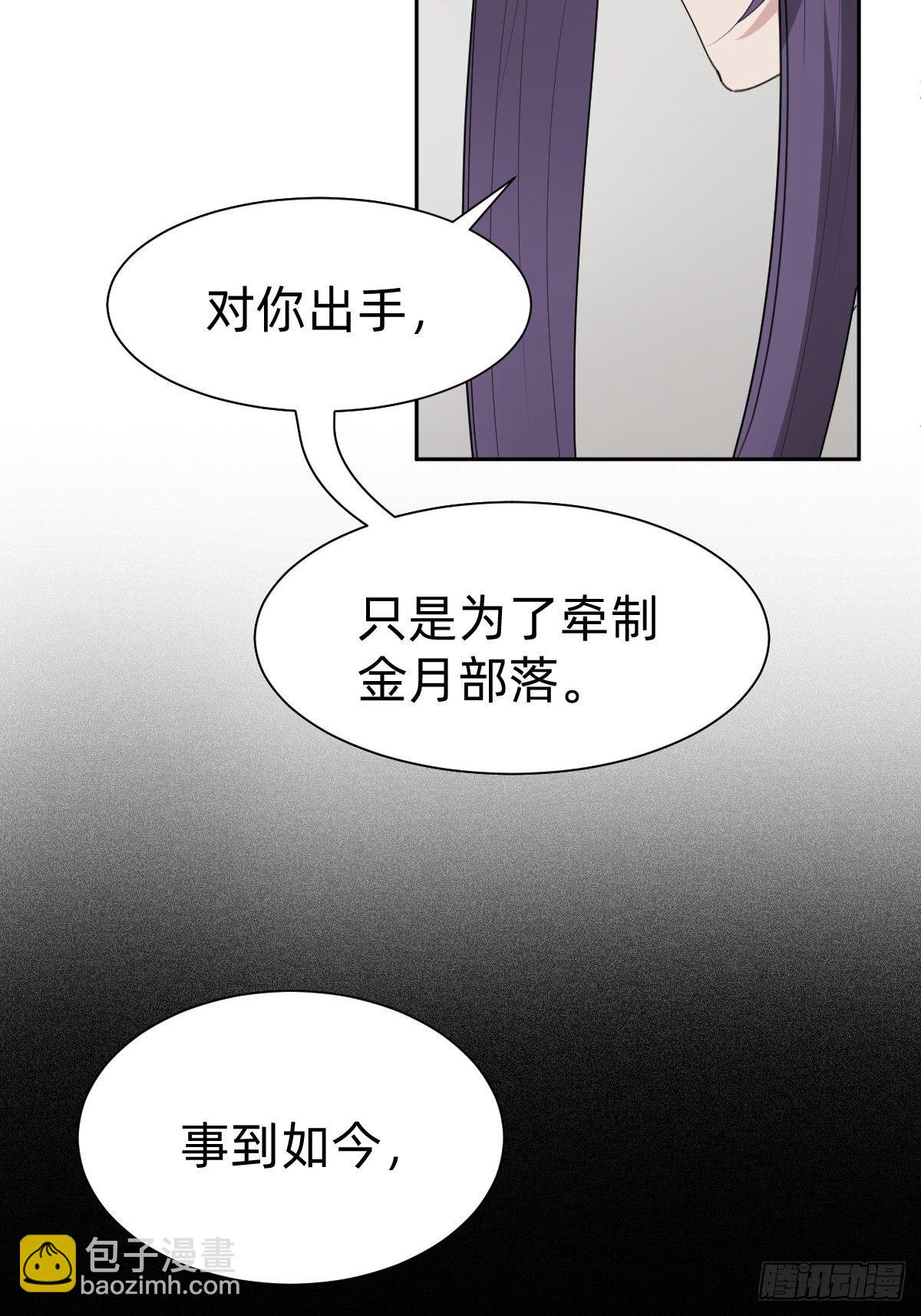 《叫我复仇女神》胜券在握！ 第41页