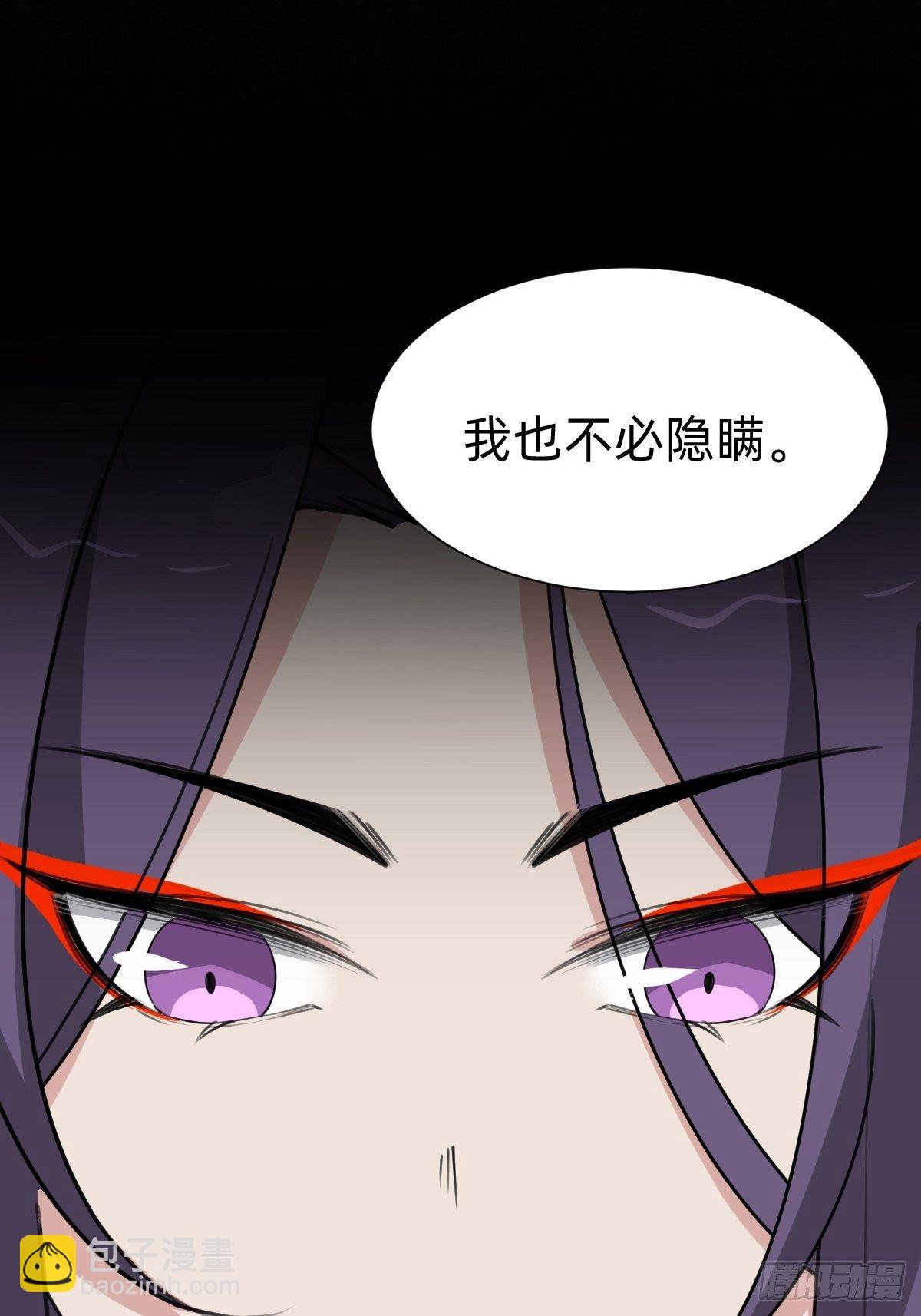 《叫我复仇女神》胜券在握！ 第42页