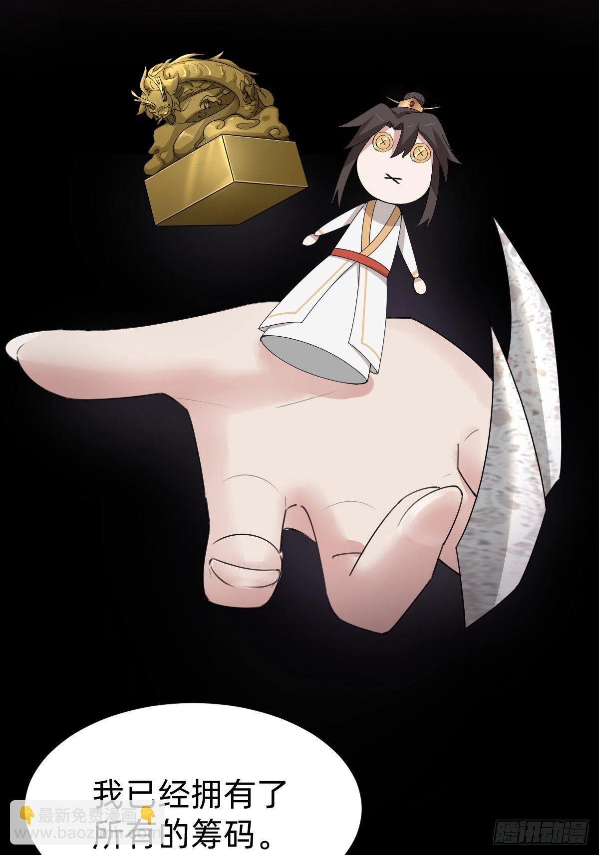 《叫我复仇女神》胜券在握！ 第44页