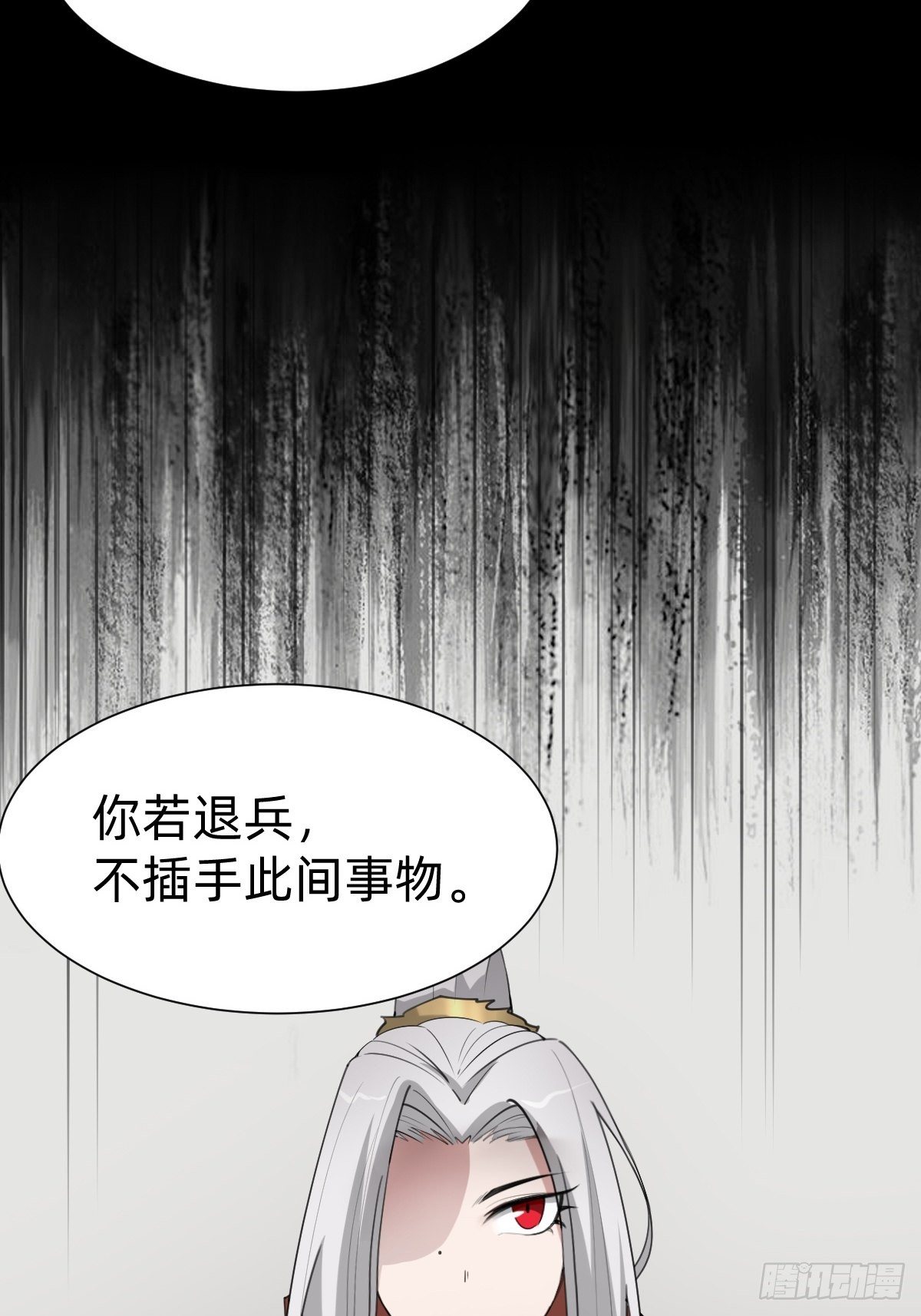 《叫我复仇女神》胜券在握！ 第45页