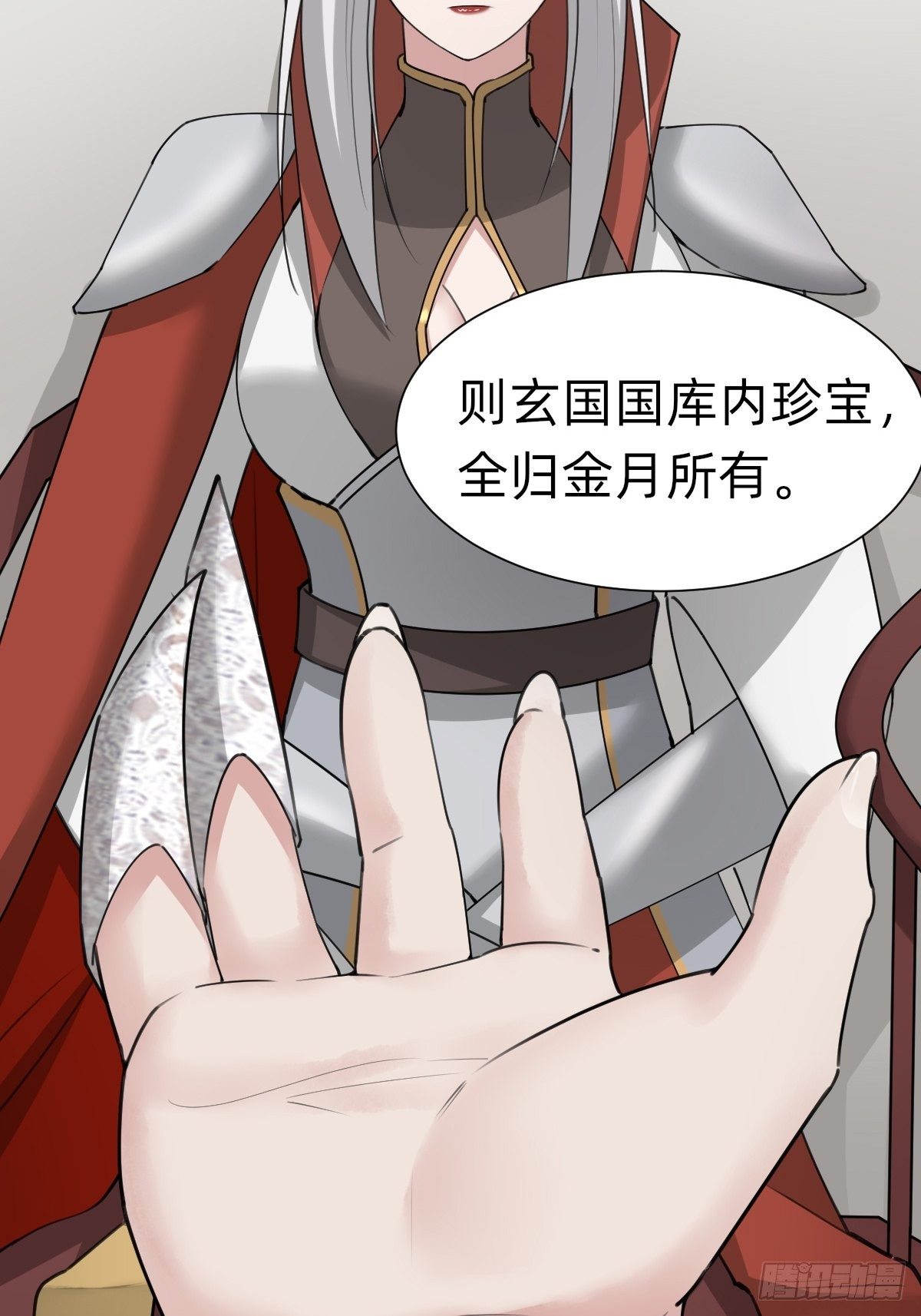 《叫我复仇女神》胜券在握！ 第46页