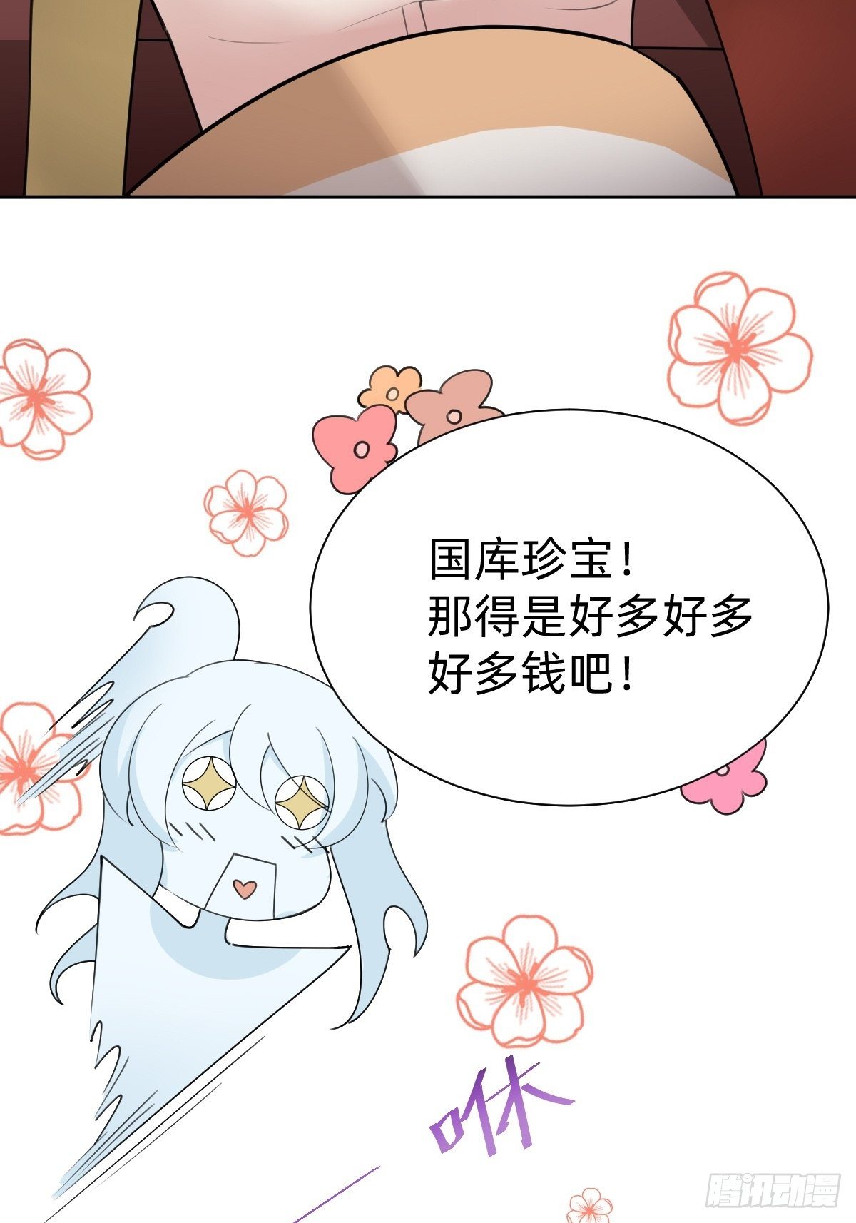 《叫我复仇女神》胜券在握！ 第47页