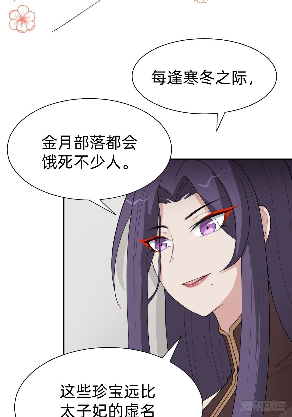 《叫我复仇女神》胜券在握！ 第48页
