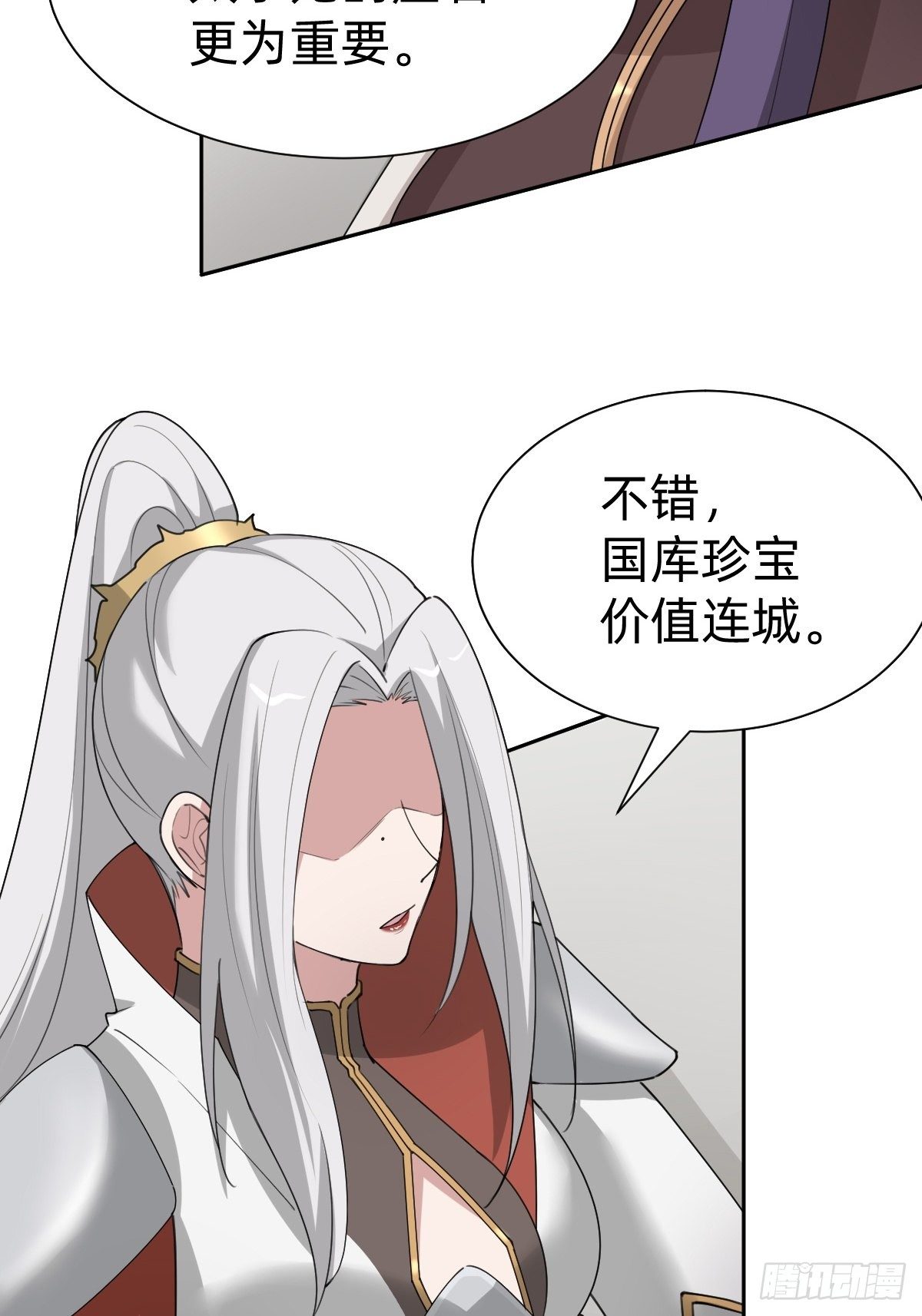 《叫我复仇女神》胜券在握！ 第49页