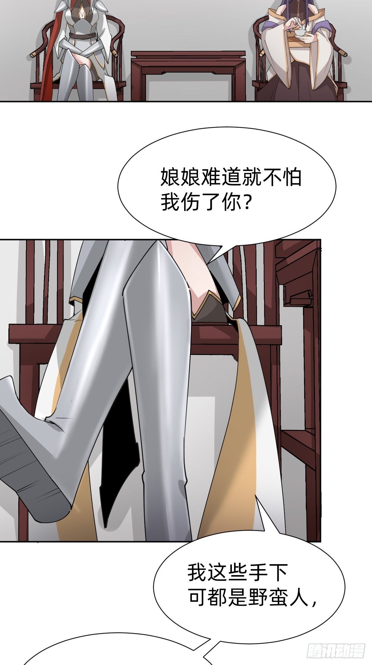 《叫我复仇女神》胜券在握！ 第4页