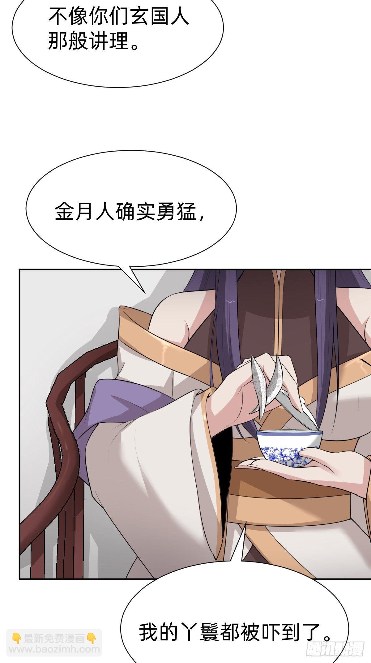 《叫我复仇女神》胜券在握！ 第5页