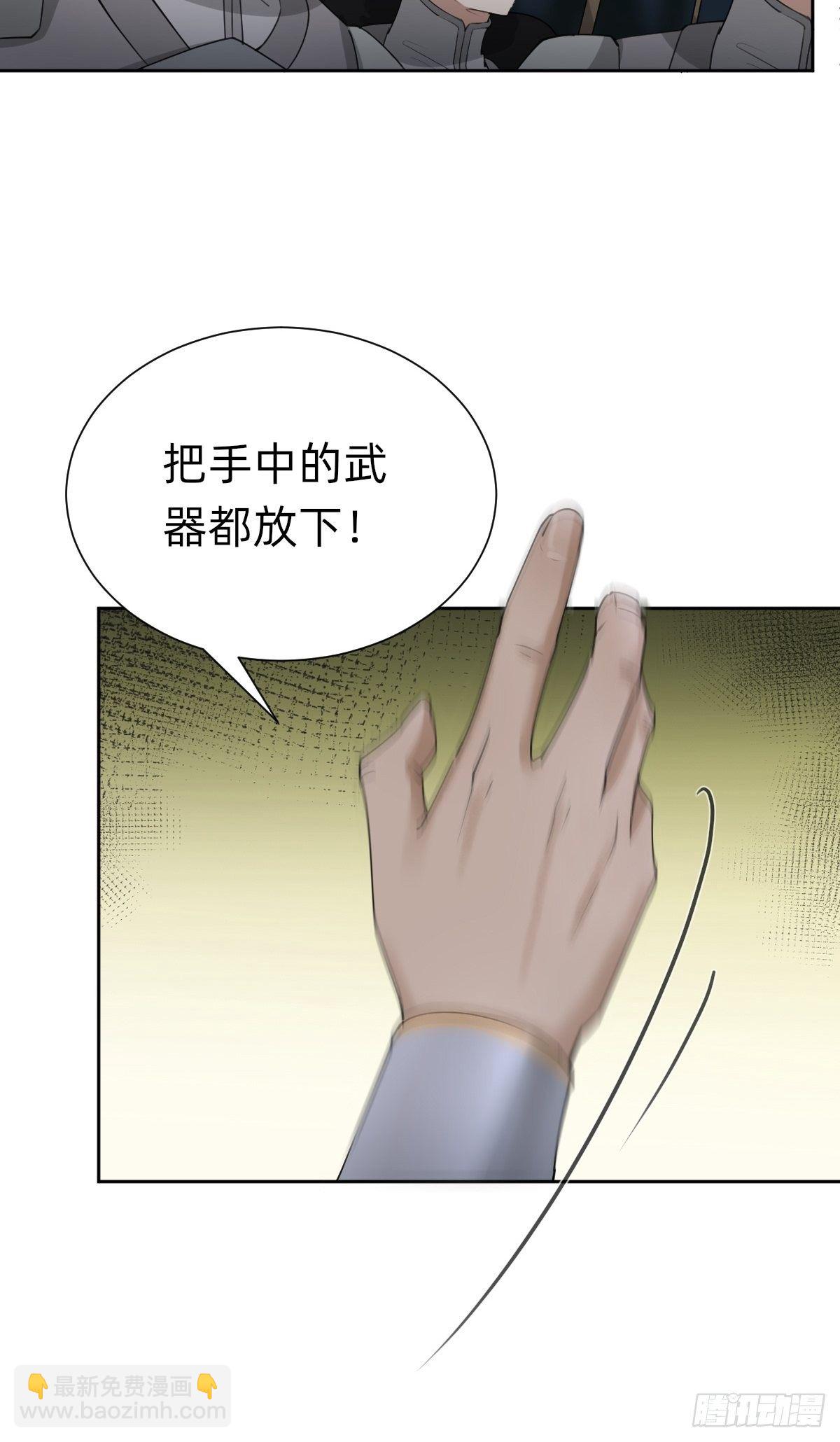 《叫我复仇女神》一份大礼！ 第10页