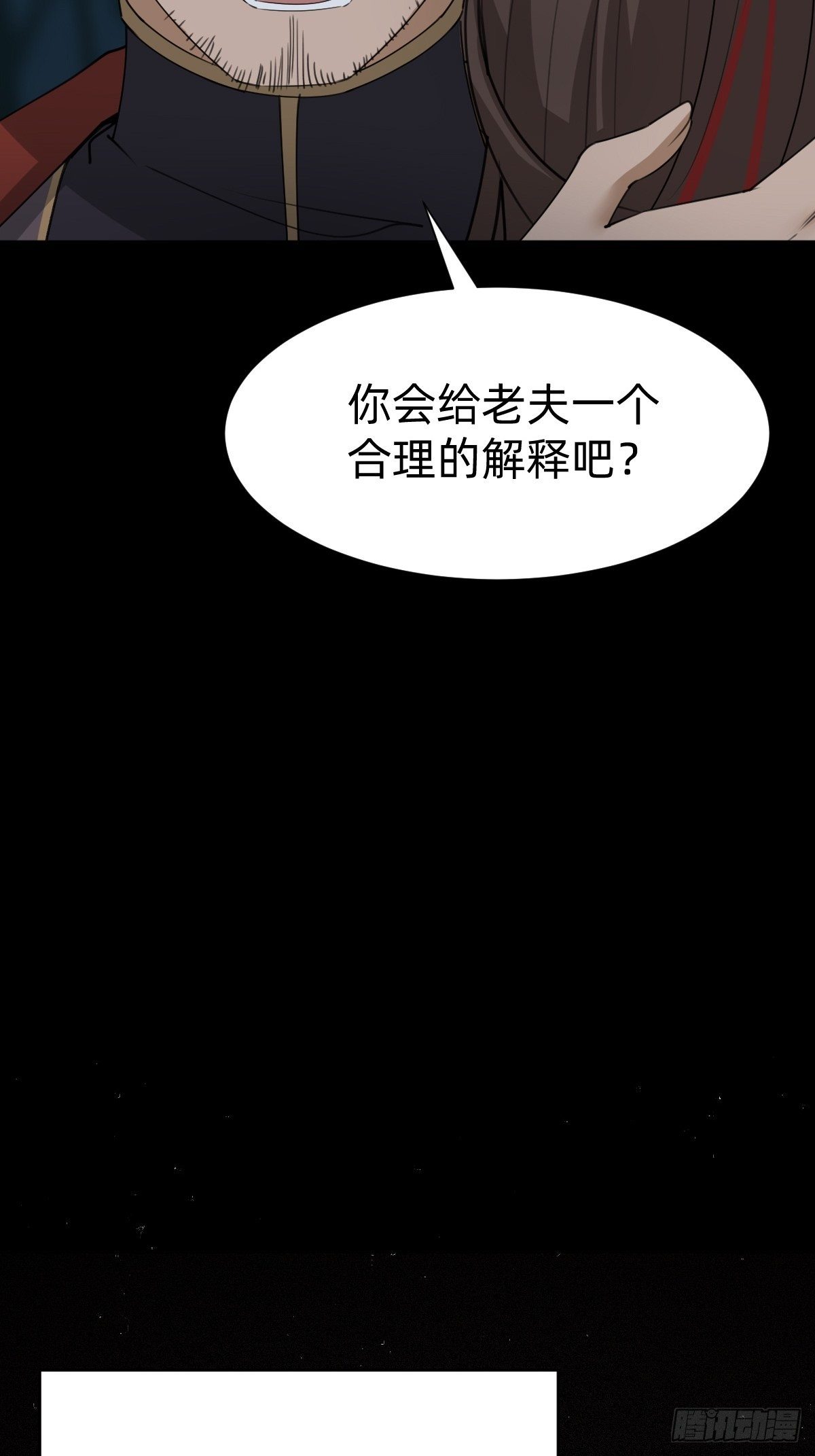 《叫我复仇女神》一份大礼！ 第12页