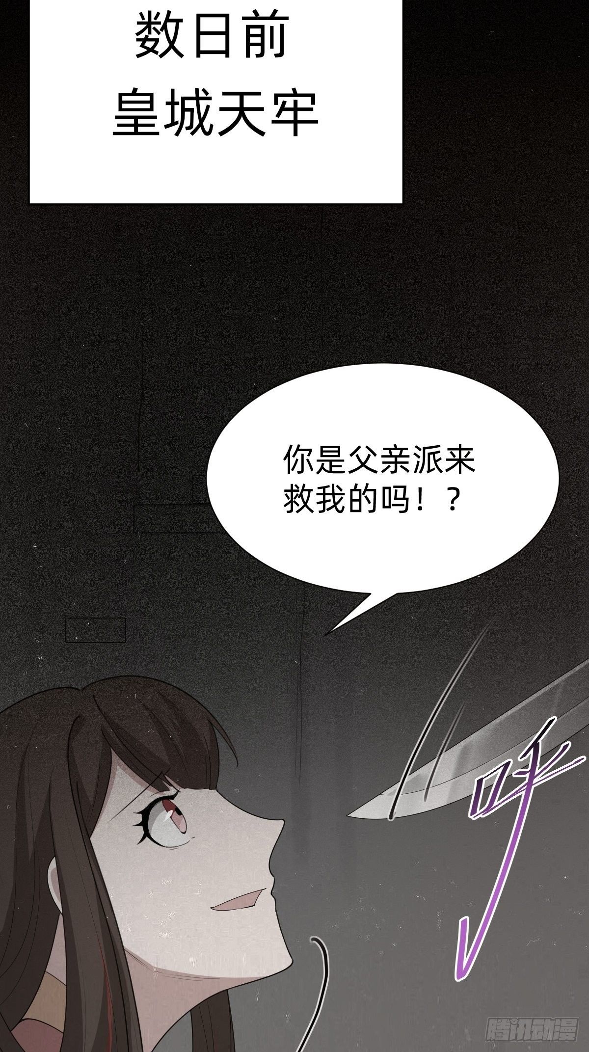《叫我复仇女神》一份大礼！ 第13页