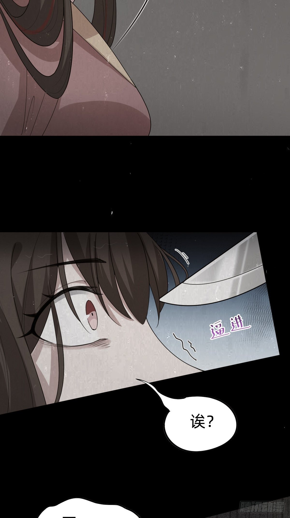 《叫我复仇女神》一份大礼！ 第14页