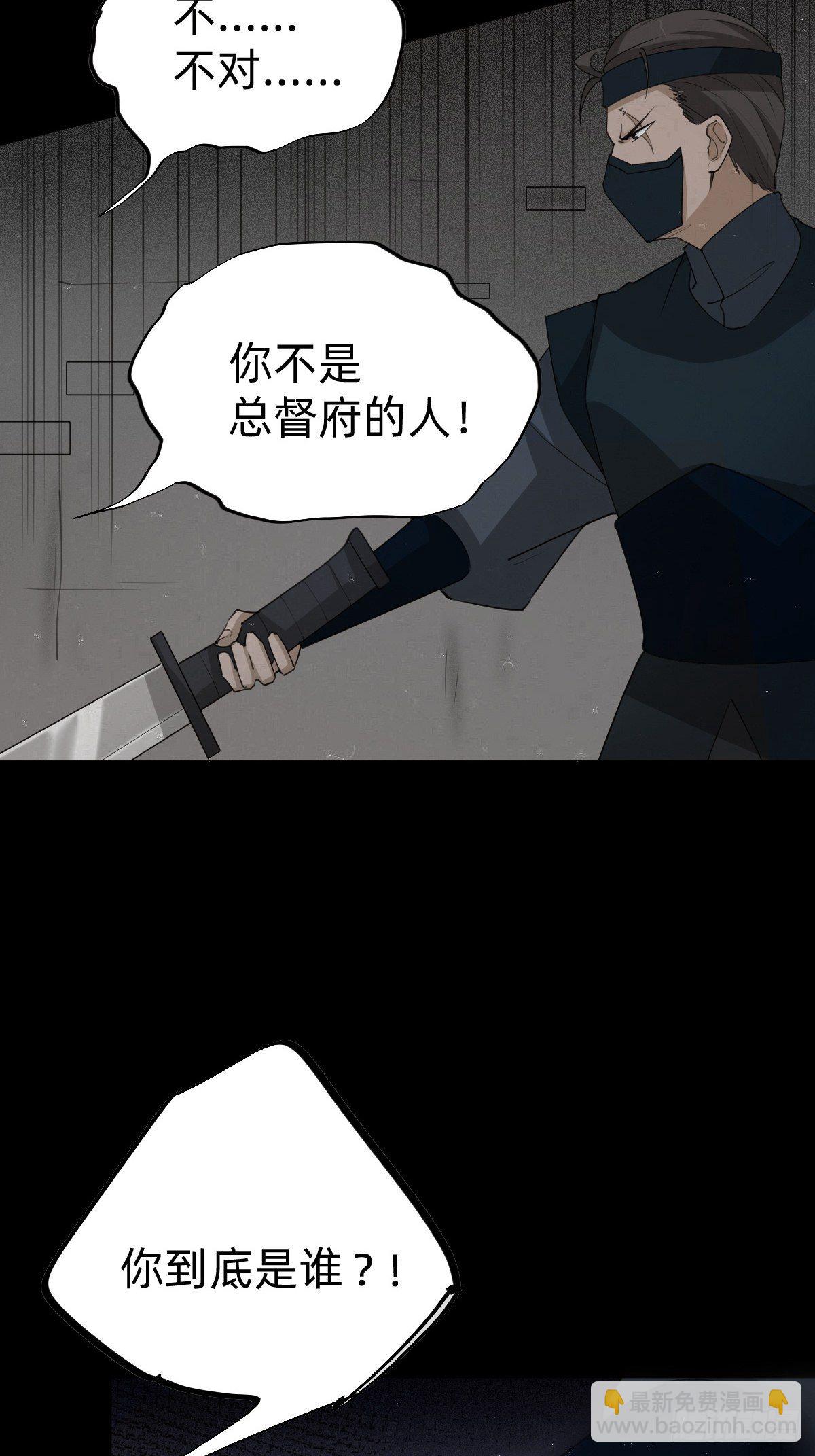 《叫我复仇女神》一份大礼！ 第15页