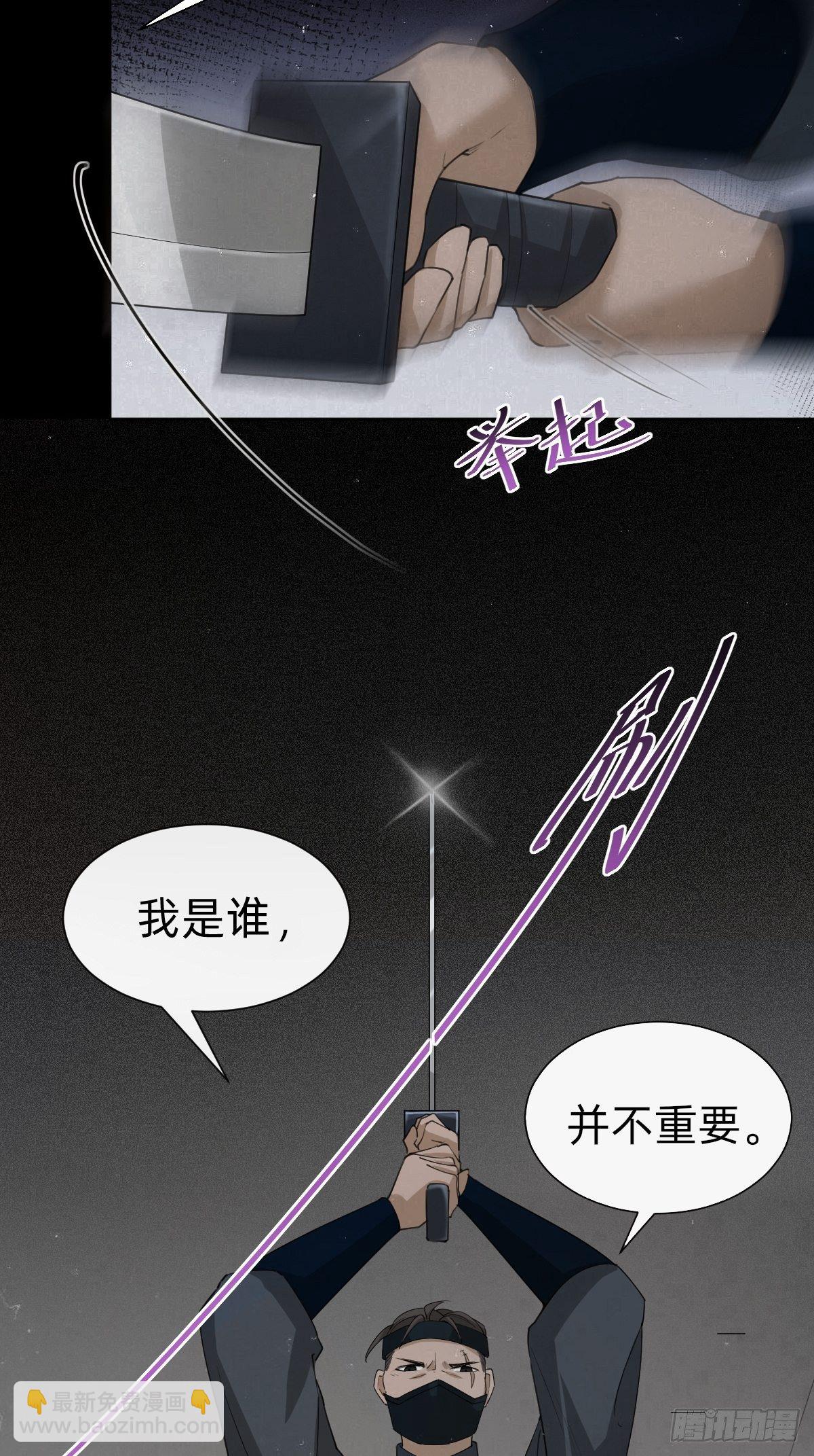 《叫我复仇女神》一份大礼！ 第16页