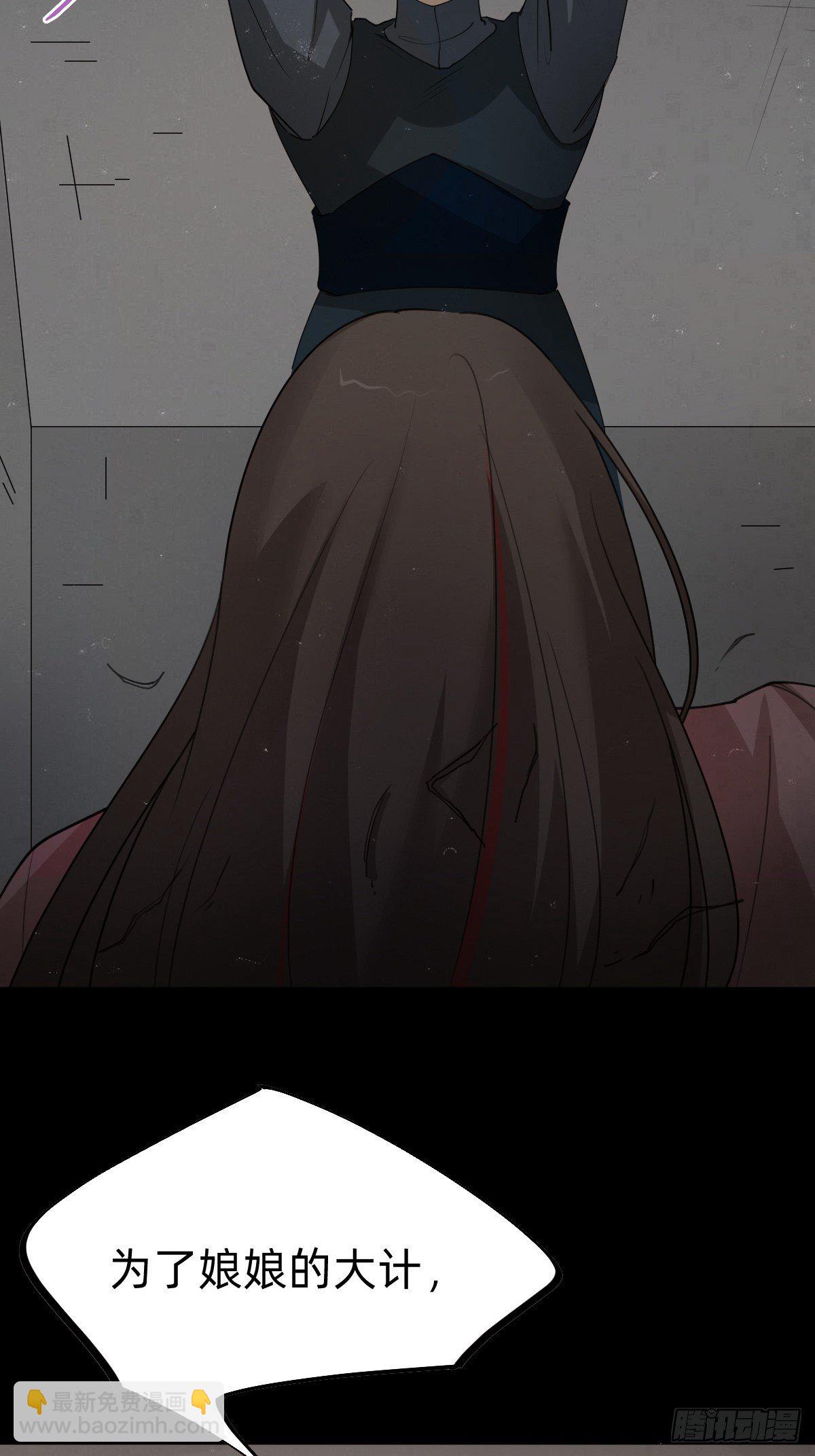 《叫我复仇女神》一份大礼！ 第17页