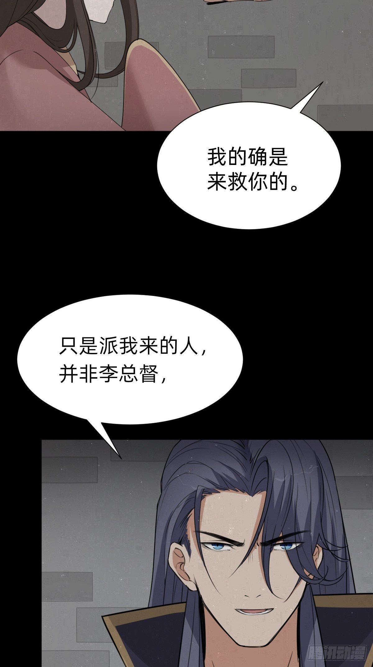 《叫我复仇女神》一份大礼！ 第25页