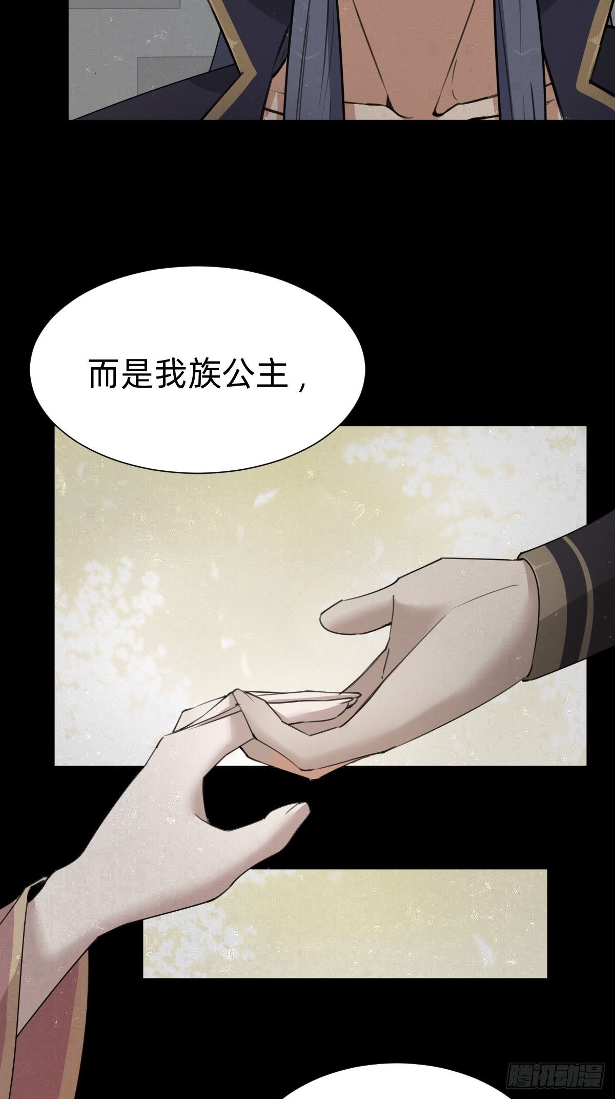《叫我复仇女神》一份大礼！ 第26页