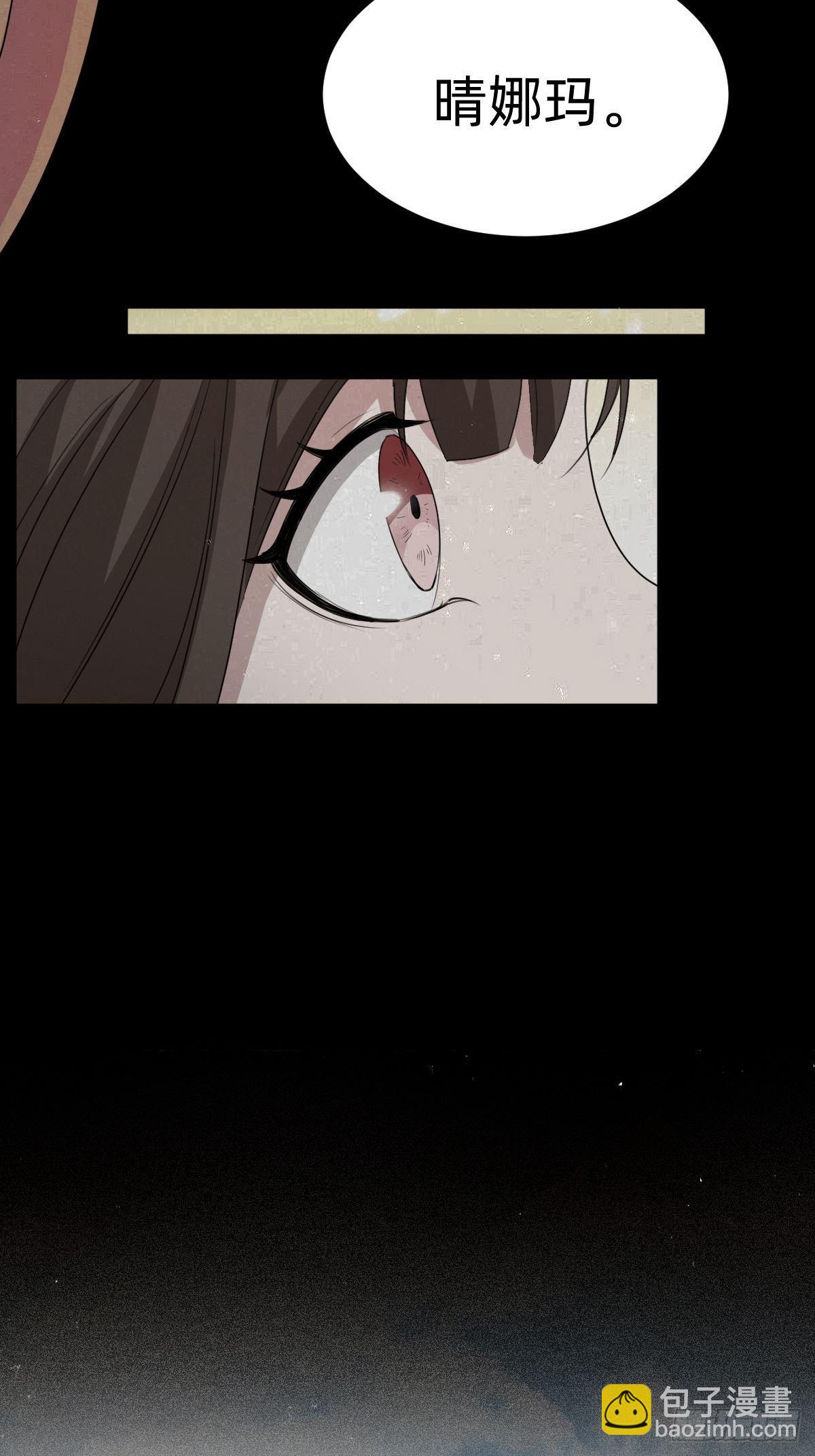 《叫我复仇女神》一份大礼！ 第27页