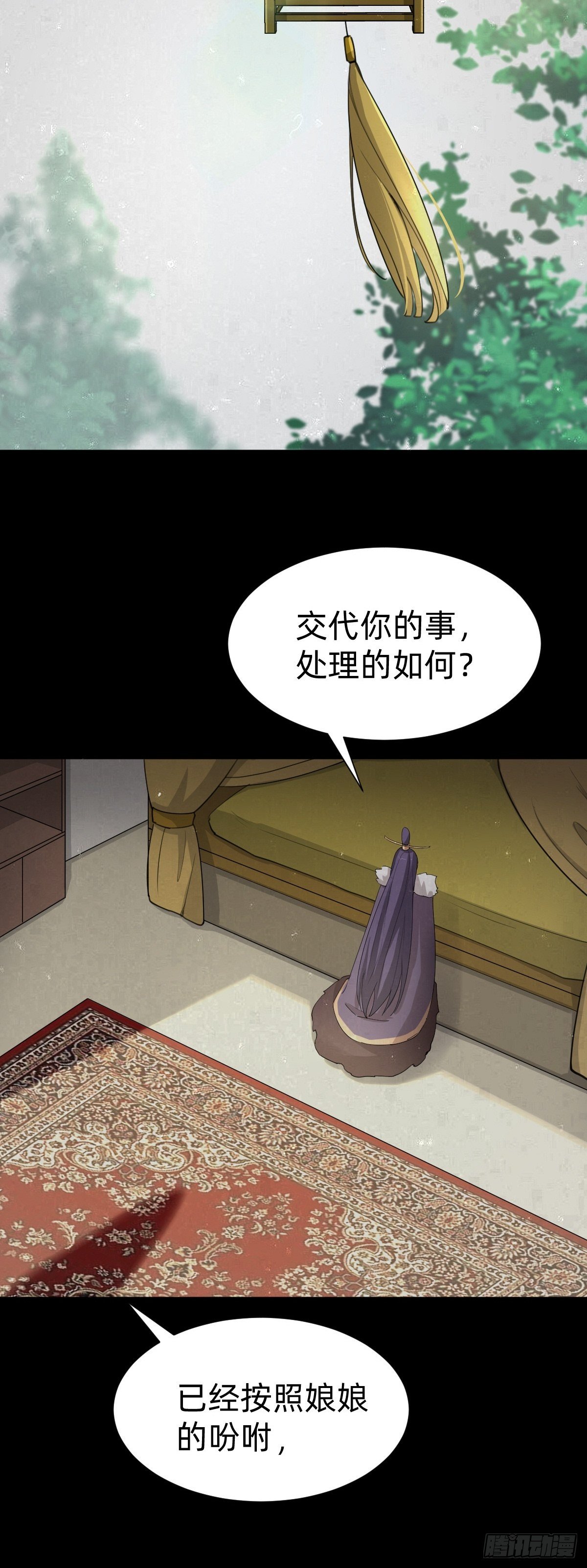 《叫我复仇女神》一份大礼！ 第29页