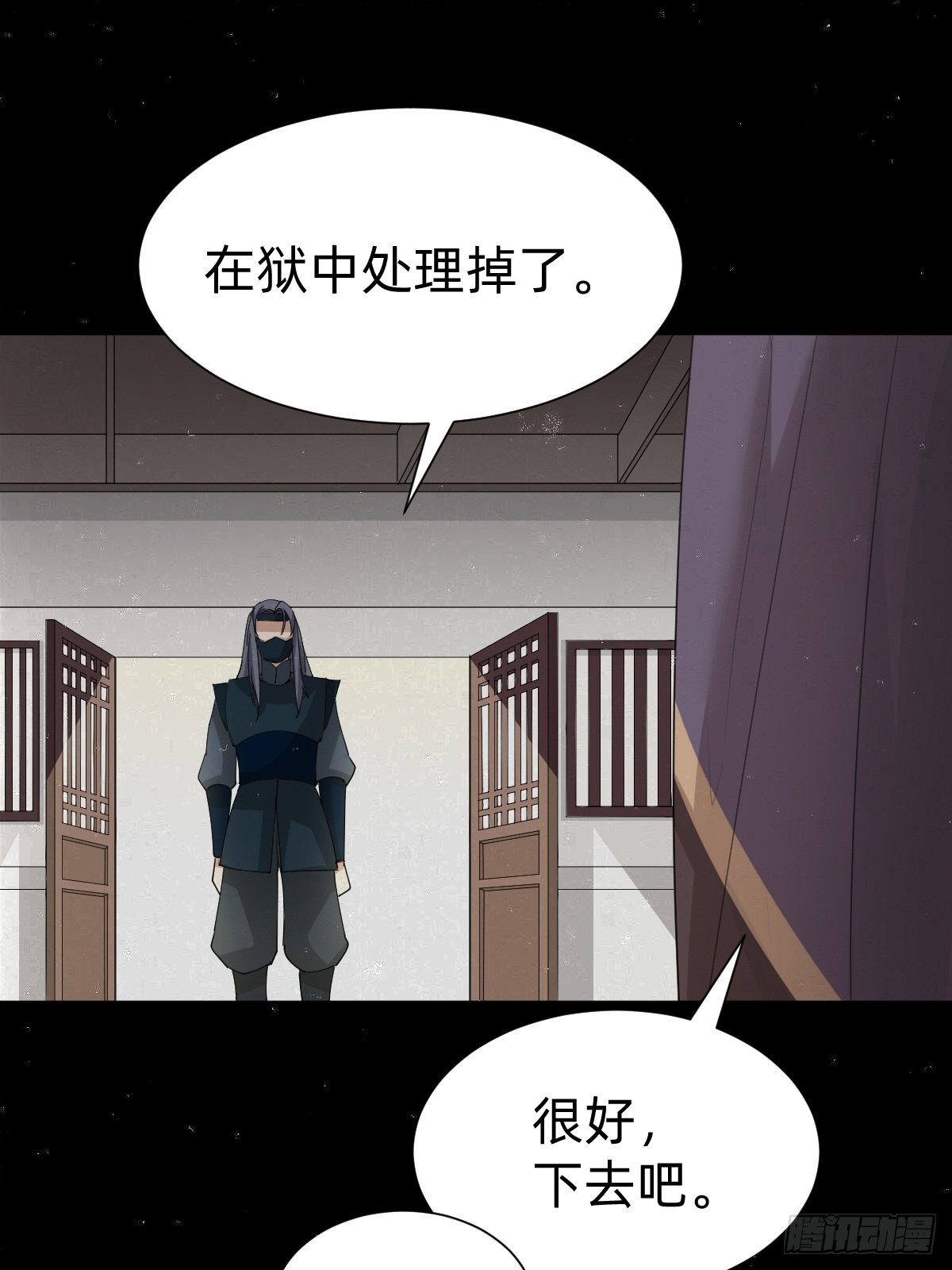《叫我复仇女神》一份大礼！ 第30页