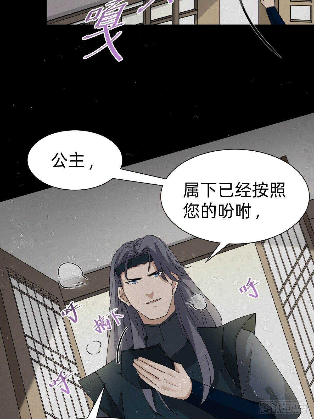 《叫我复仇女神》一份大礼！ 第36页